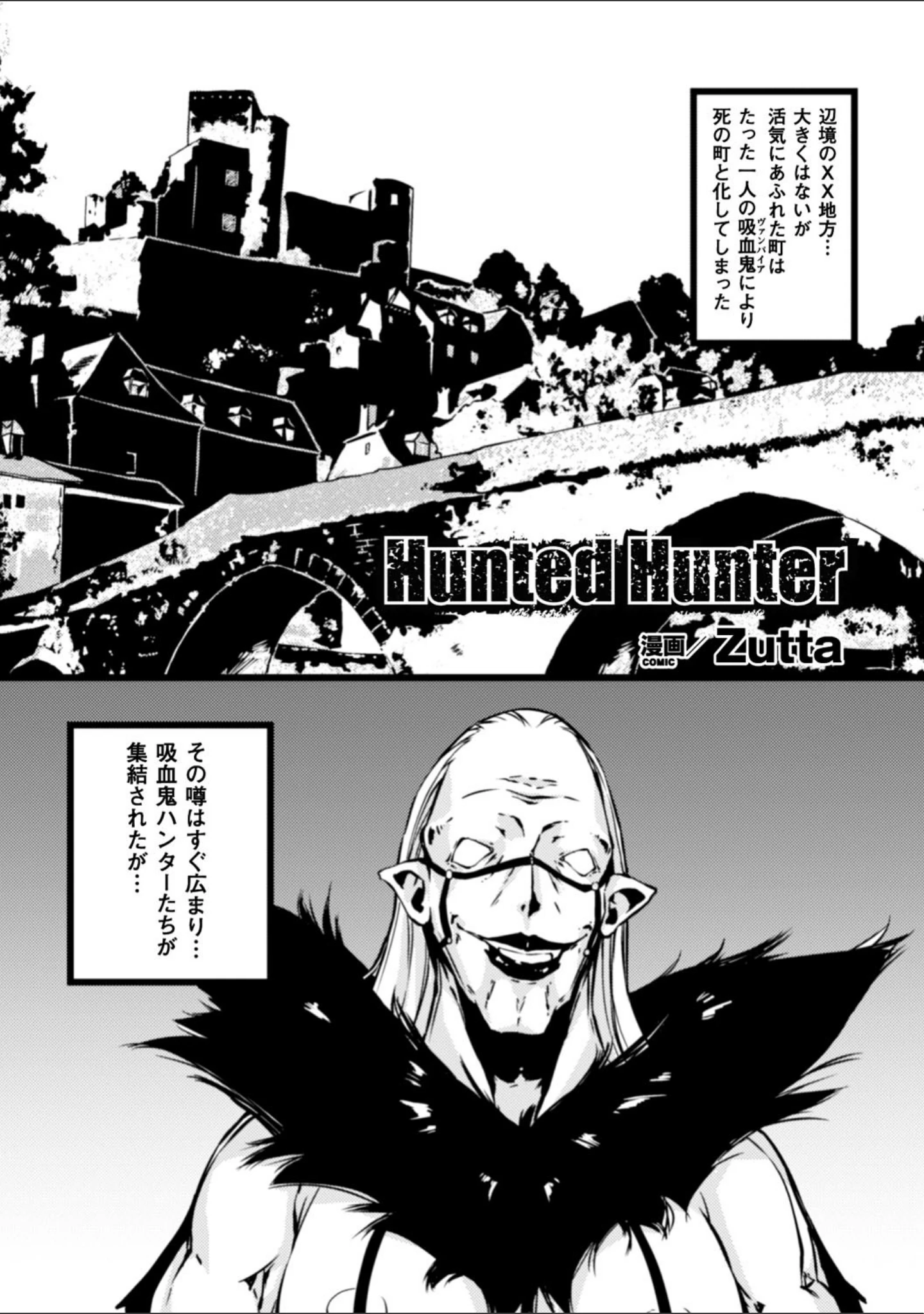 「二次元コミックマガジン 気高い女も土下座してセックスおねだり！ Vol.2」（Zutta） 試し読み 3ページ目