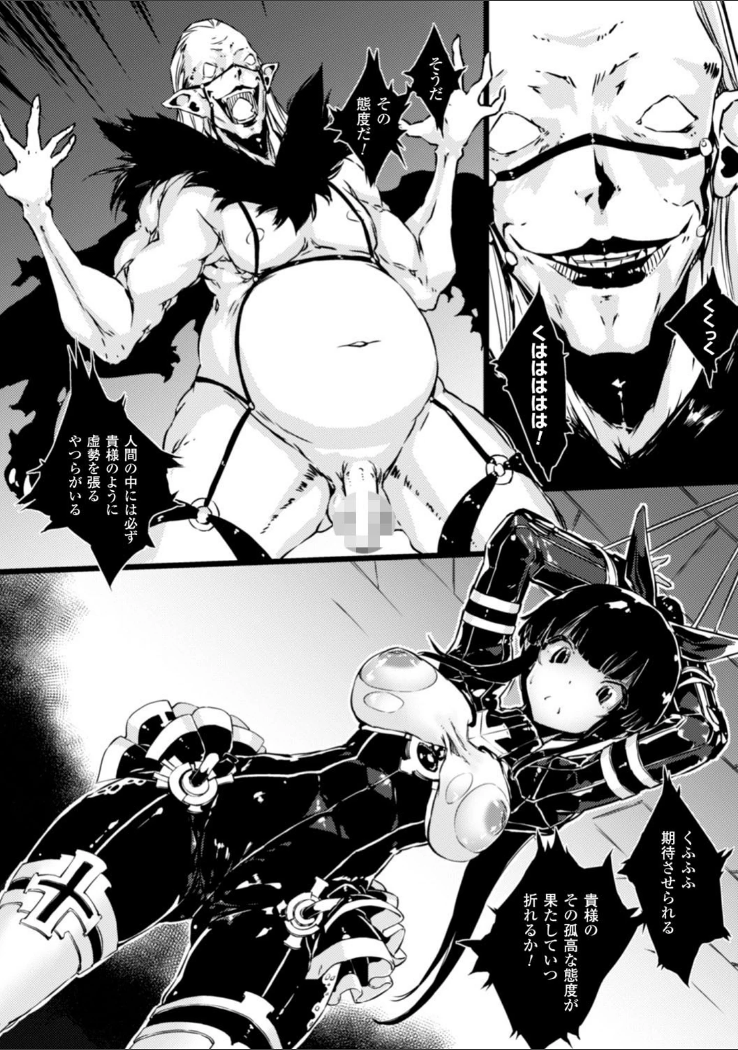 「二次元コミックマガジン 気高い女も土下座してセックスおねだり！ Vol.2」（Zutta） 試し読み 6ページ目