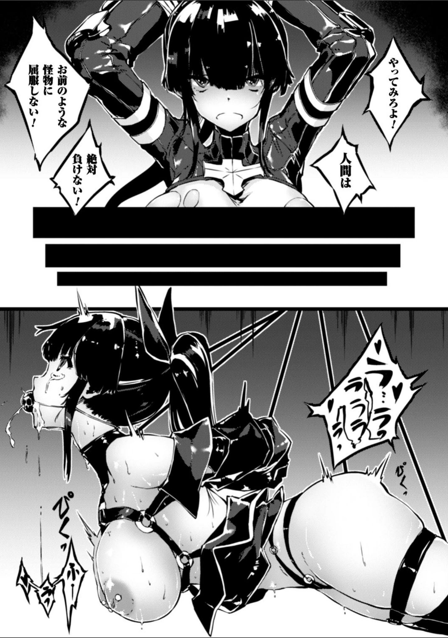 「二次元コミックマガジン 気高い女も土下座してセックスおねだり！ Vol.2」（Zutta） 試し読み 7ページ目