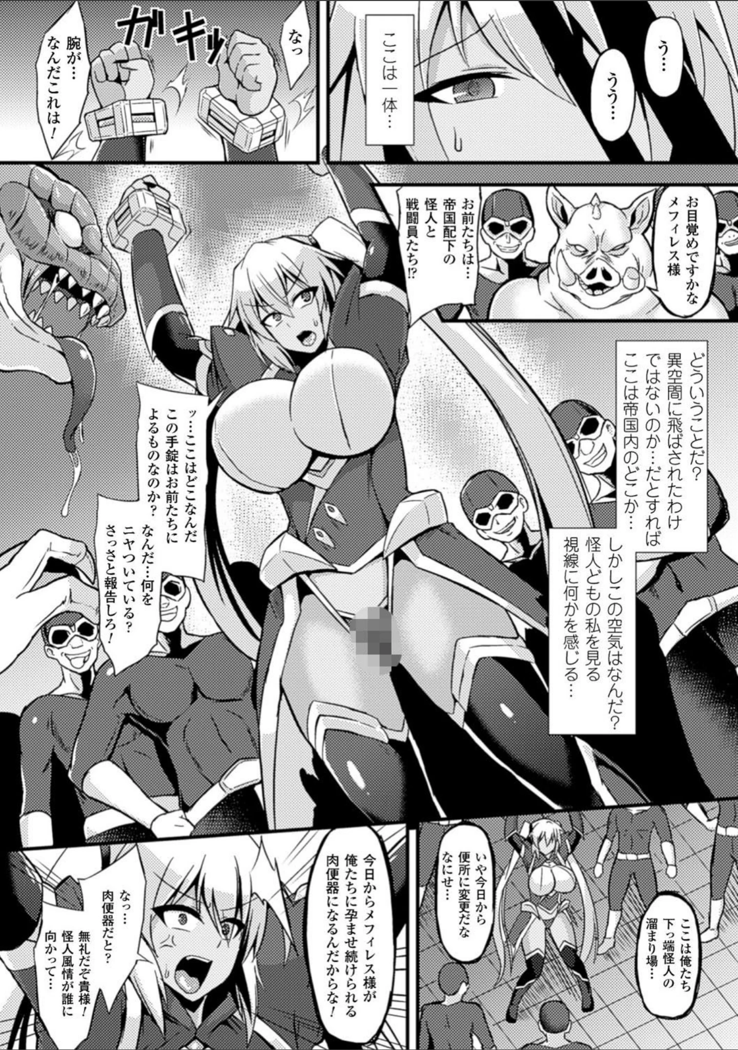 「二次元コミックマガジン ボテ腹セックスで肉便器堕ち！ Vol.1」（冥土黄泉） 試し読み 10ページ目