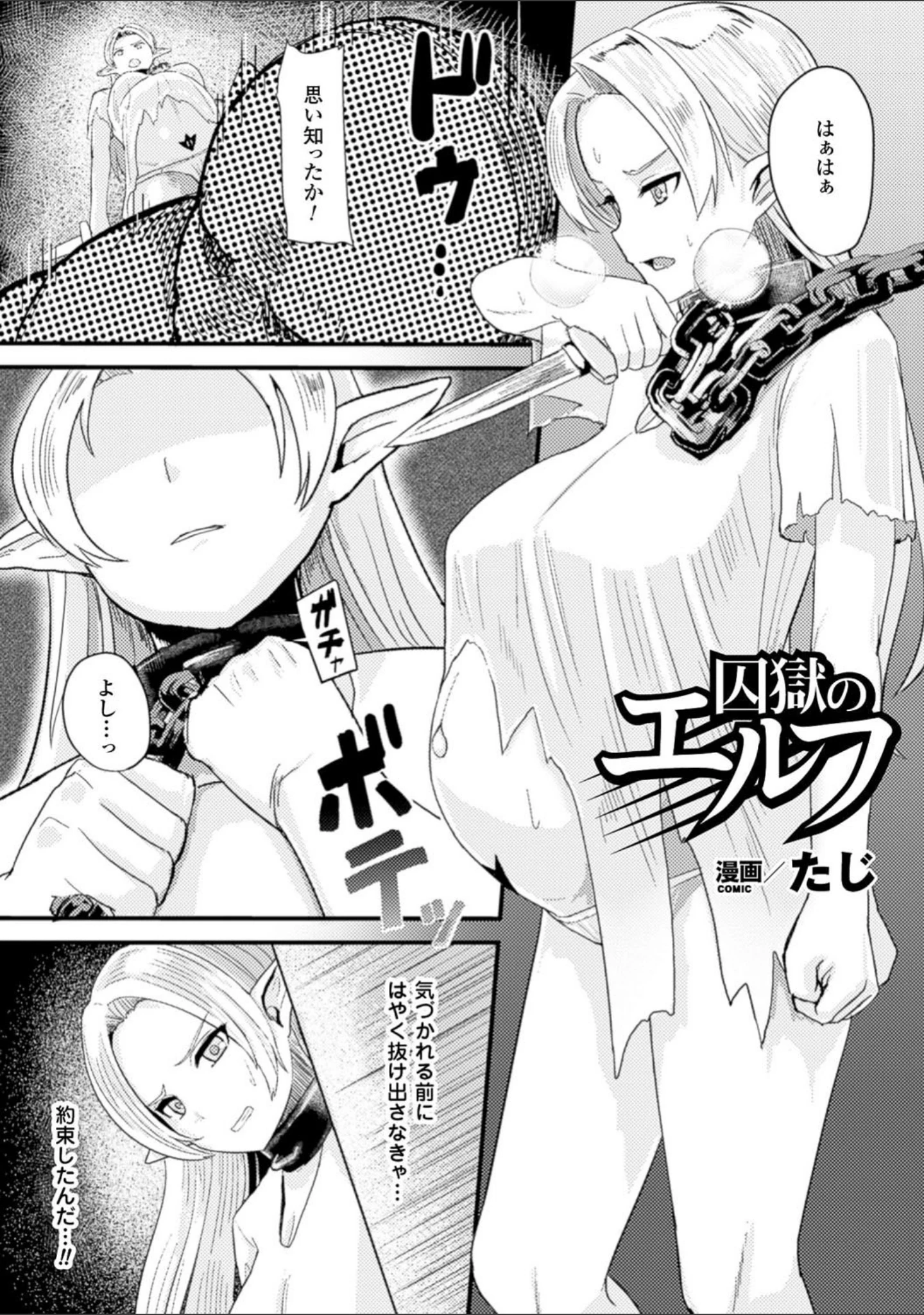 「二次元コミックマガジン ボテ腹セックスで肉便器堕ち！ Vol.1」（冥土黄泉） 試し読み 12ページ目