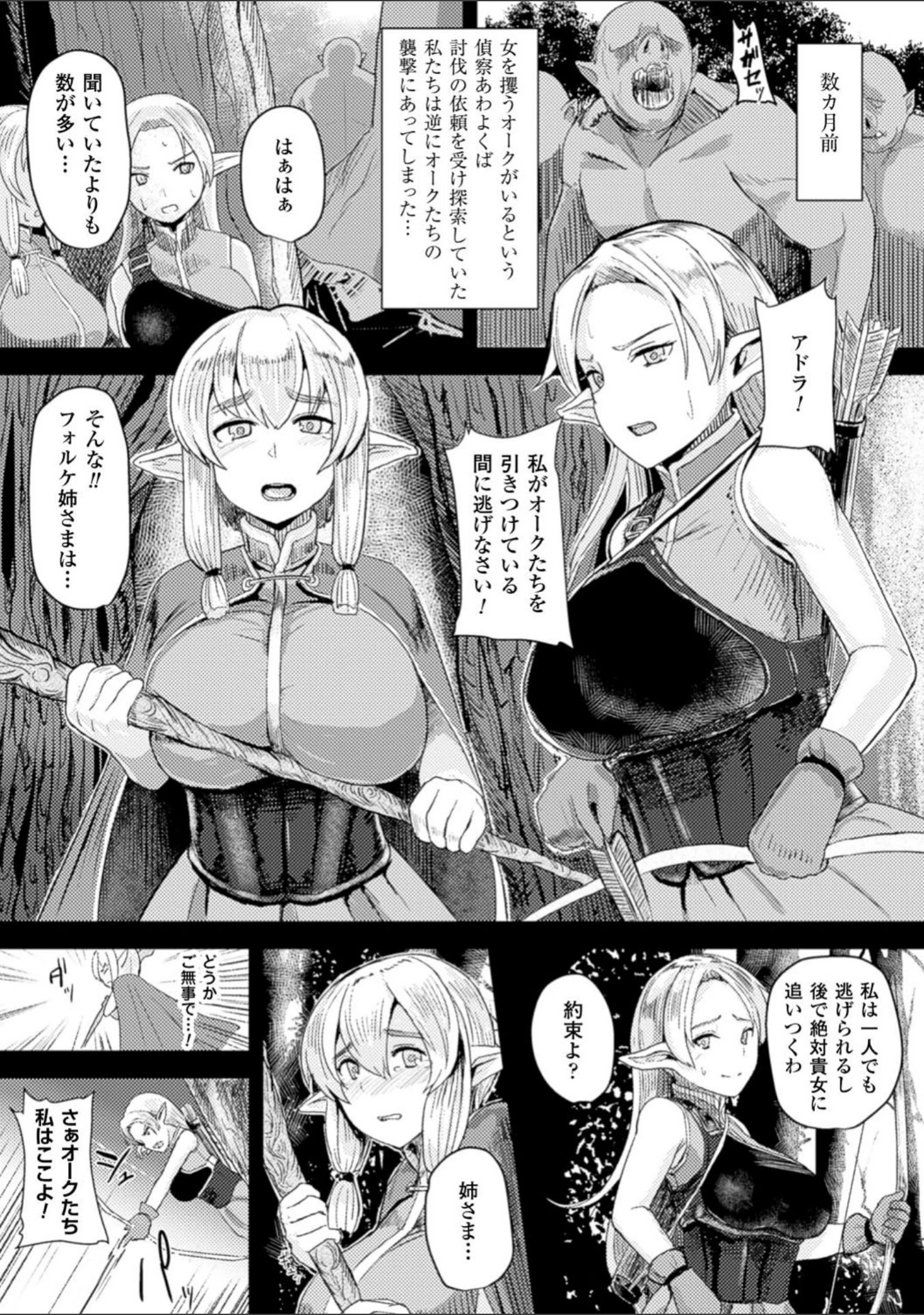 「二次元コミックマガジン ボテ腹セックスで肉便器堕ち！ Vol.1」（冥土黄泉） 試し読み 13ページ目