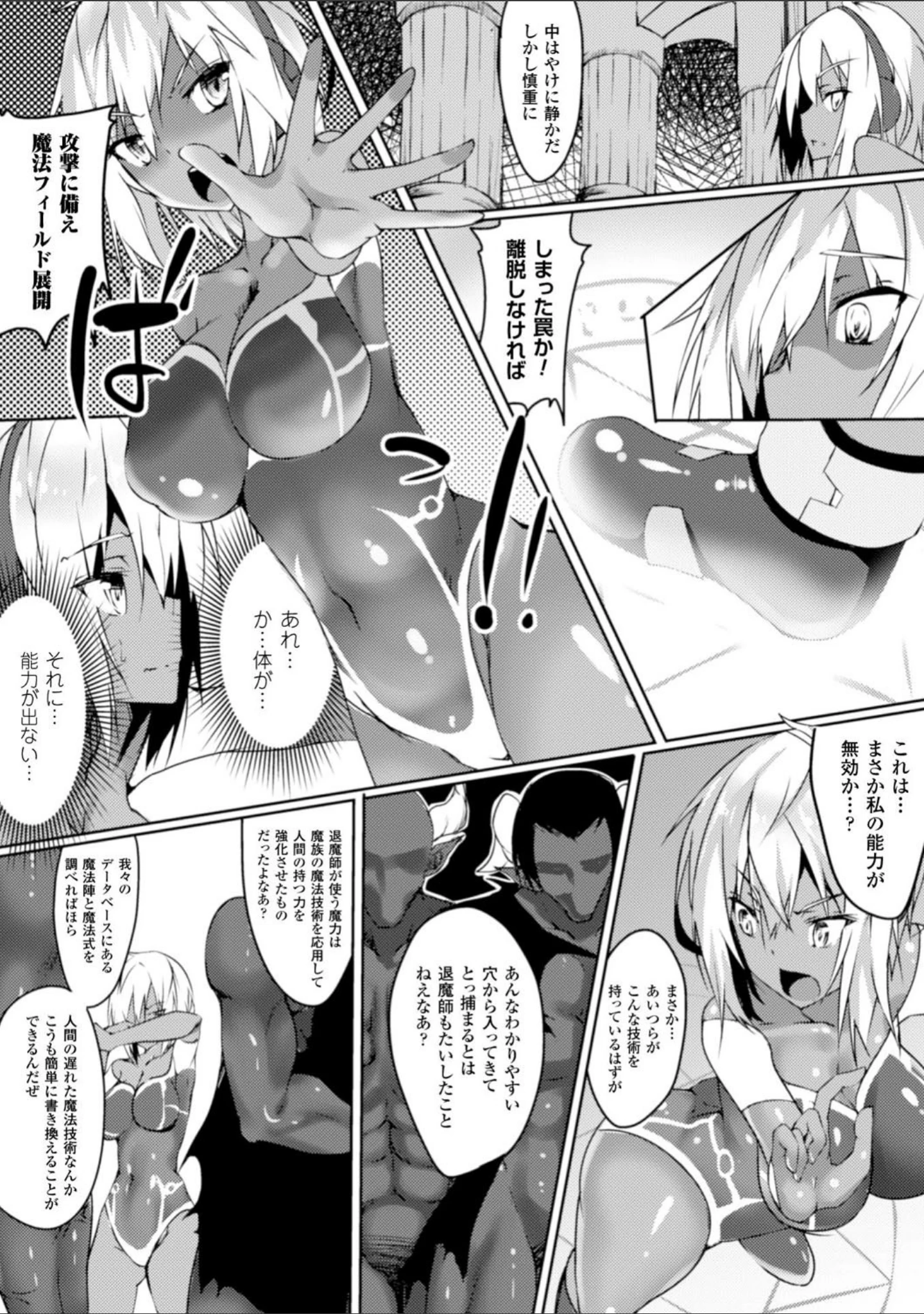 「二次元コミックマガジン ボテ腹セックスで肉便器堕ち！ Vol.1」（冥土黄泉） 試し読み 16ページ目