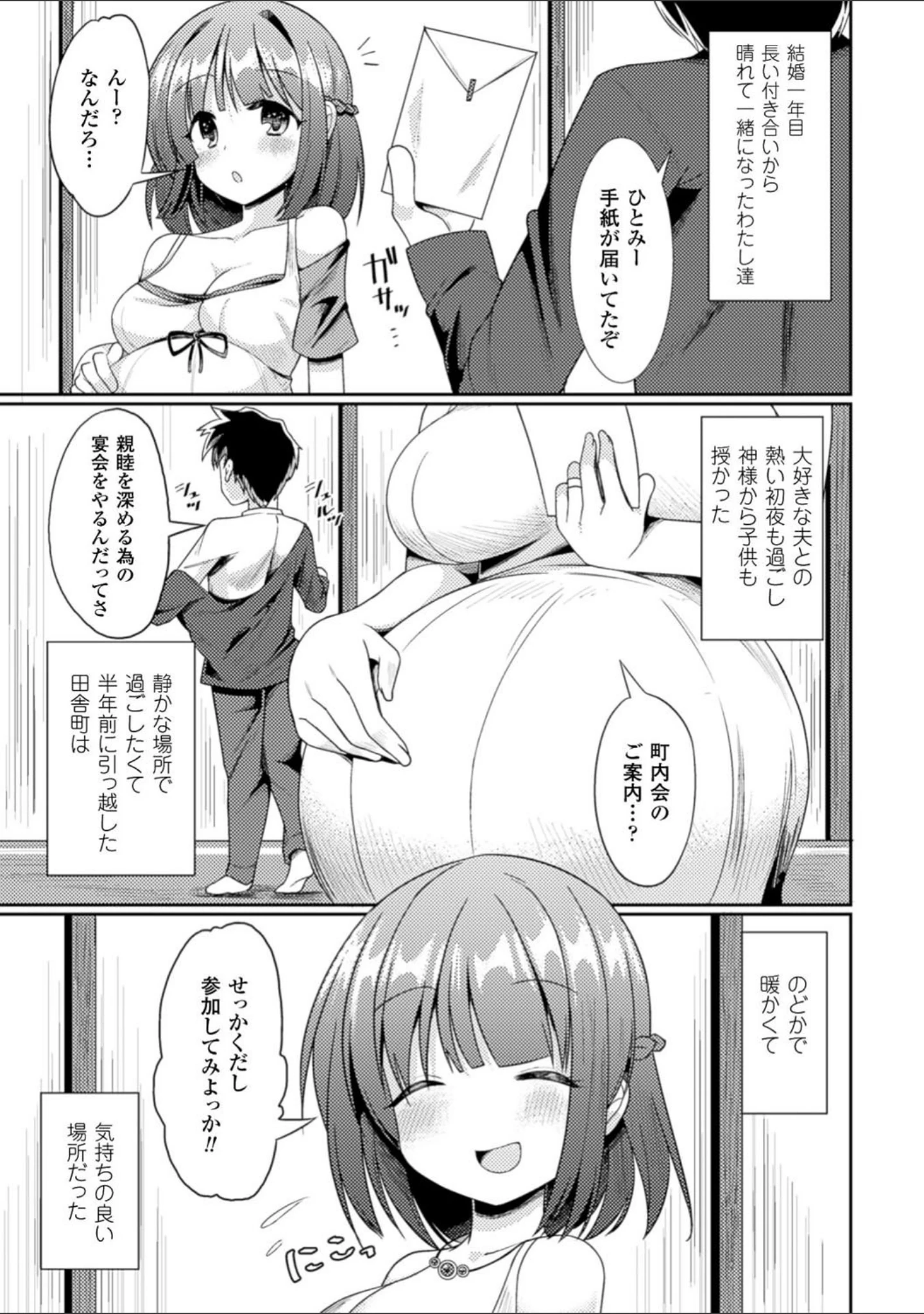 「二次元コミックマガジン ボテ腹セックスで肉便器堕ち！ Vol.1」（冥土黄泉） 試し読み 3ページ目