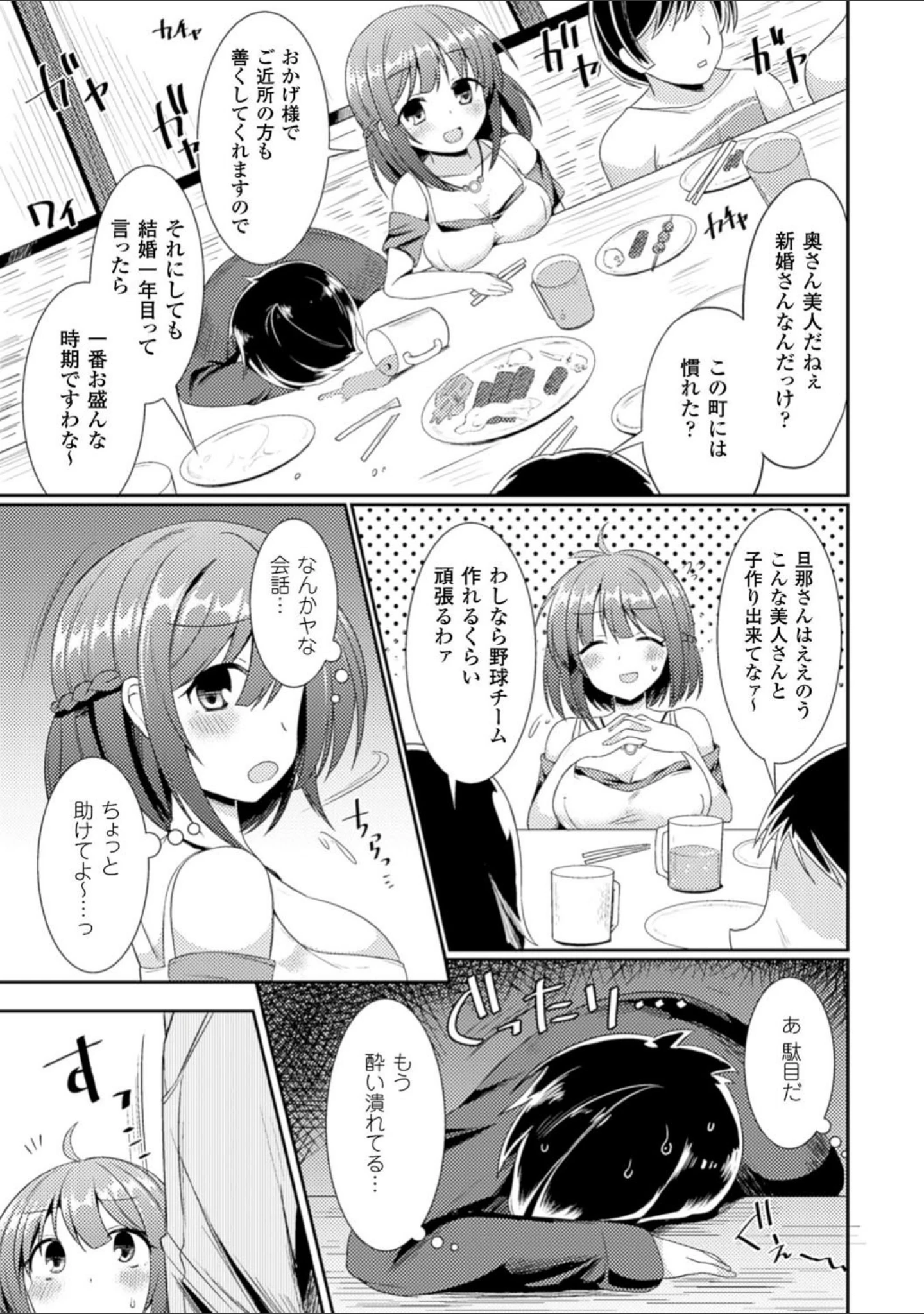 「二次元コミックマガジン ボテ腹セックスで肉便器堕ち！ Vol.1」（冥土黄泉） 試し読み 5ページ目