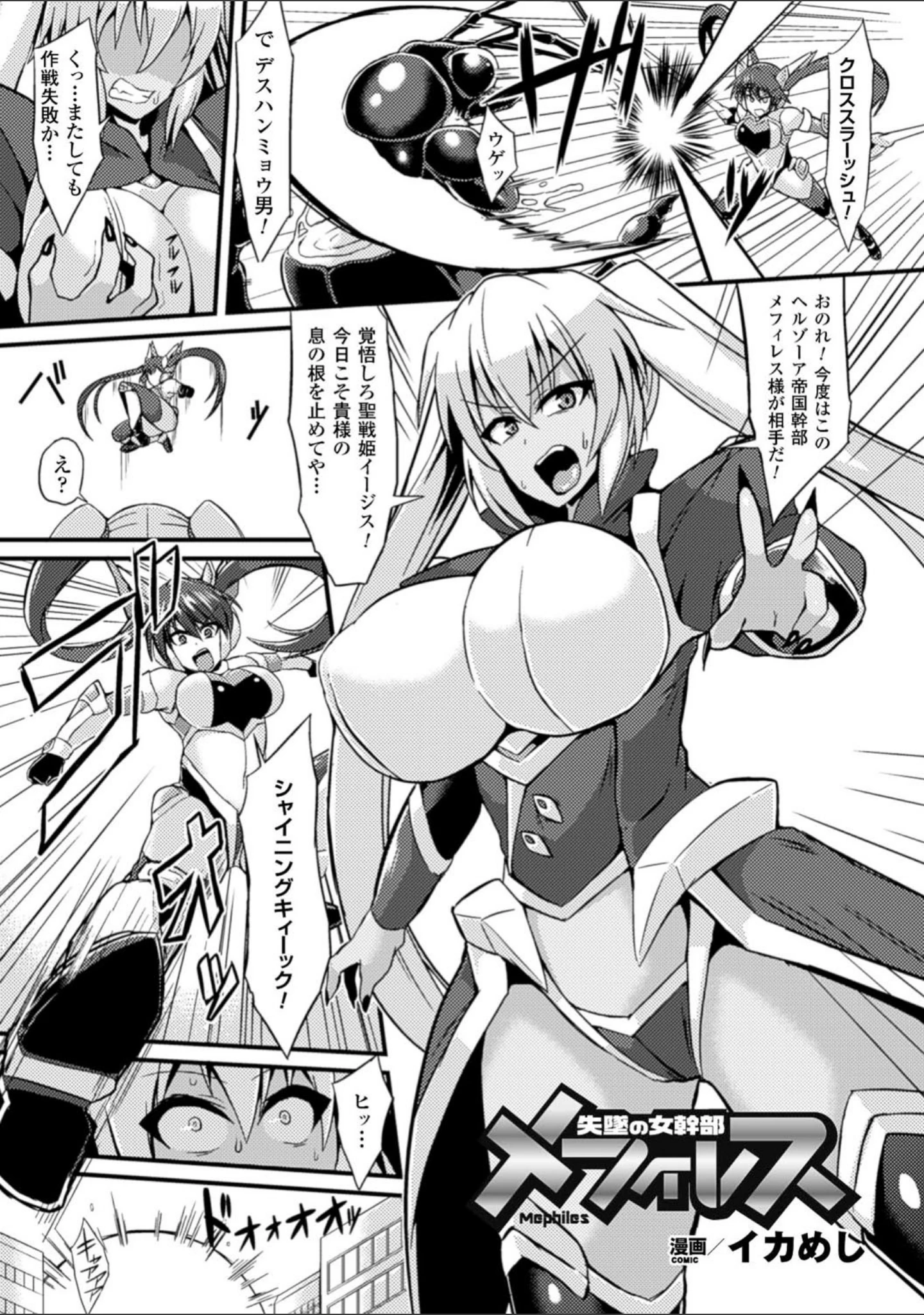 「二次元コミックマガジン ボテ腹セックスで肉便器堕ち！ Vol.1」（冥土黄泉） 試し読み 7ページ目