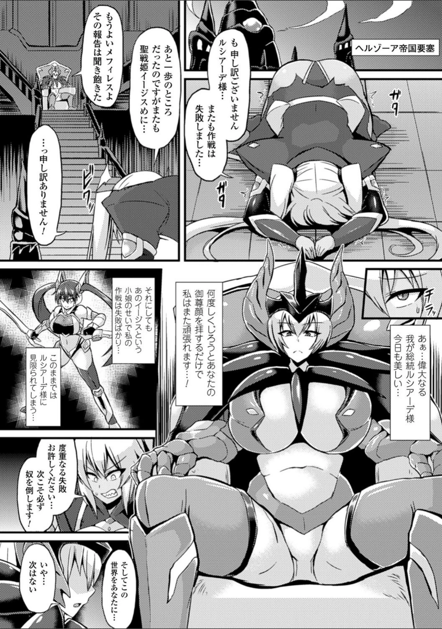 「二次元コミックマガジン ボテ腹セックスで肉便器堕ち！ Vol.1」（冥土黄泉） 試し読み 8ページ目