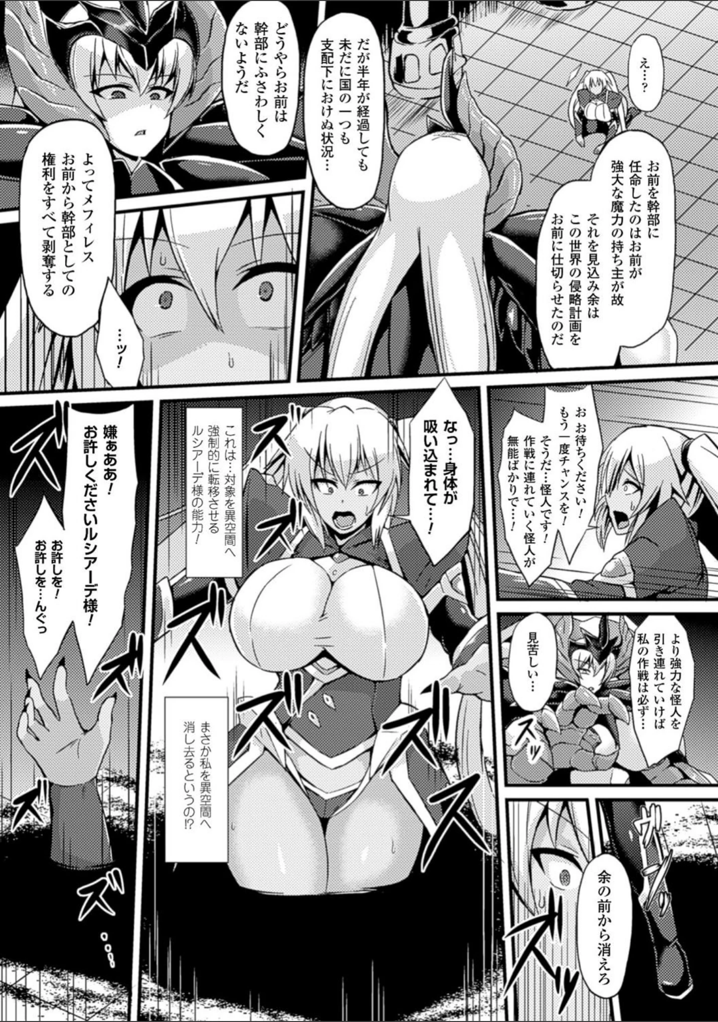 「二次元コミックマガジン ボテ腹セックスで肉便器堕ち！ Vol.1」（冥土黄泉） 試し読み 9ページ目