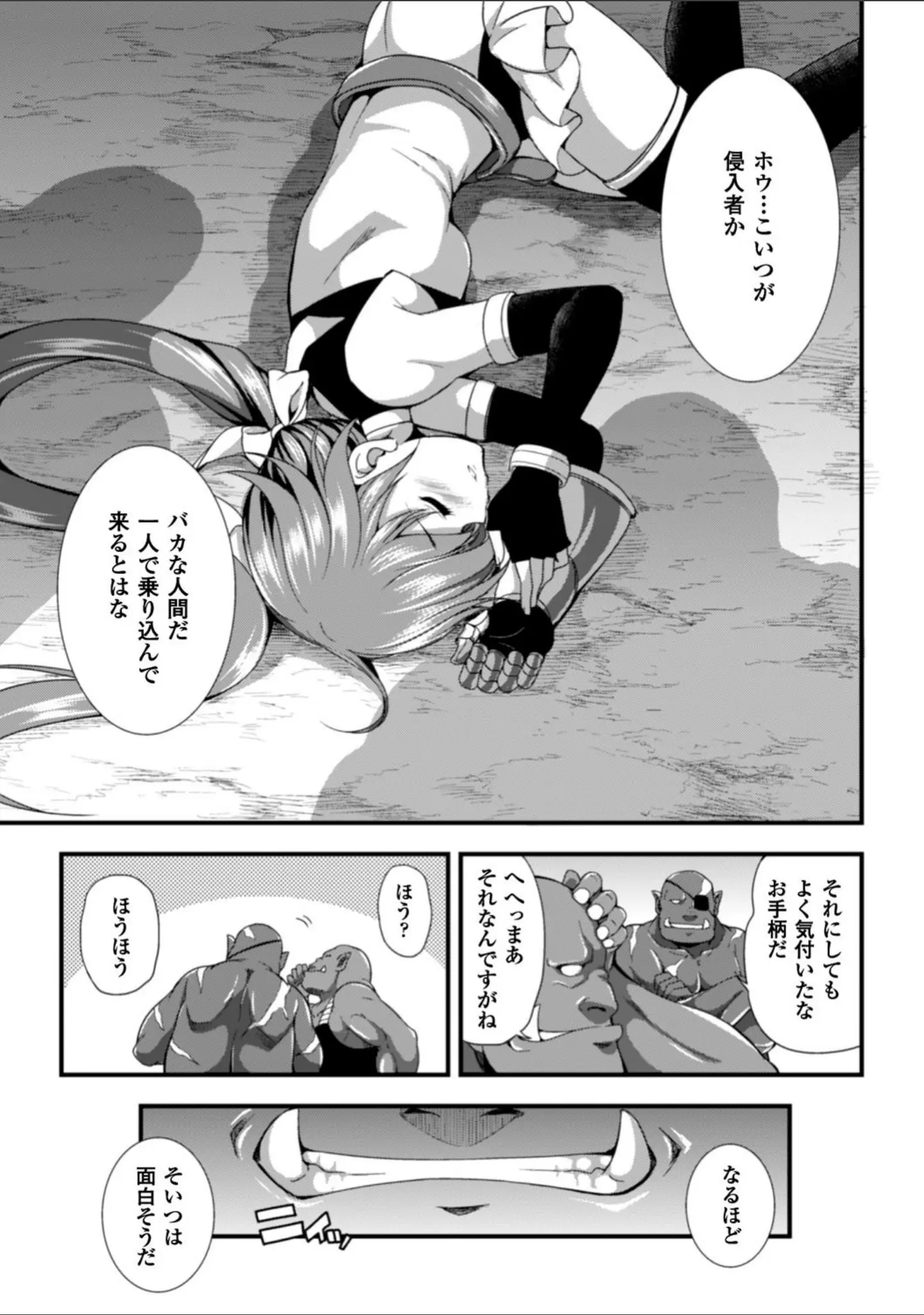 「二次元コミックマガジン 子宮ノックでポルチオ絶頂！ Vol.2」（奥ヴぁ） 試し読み 15ページ目