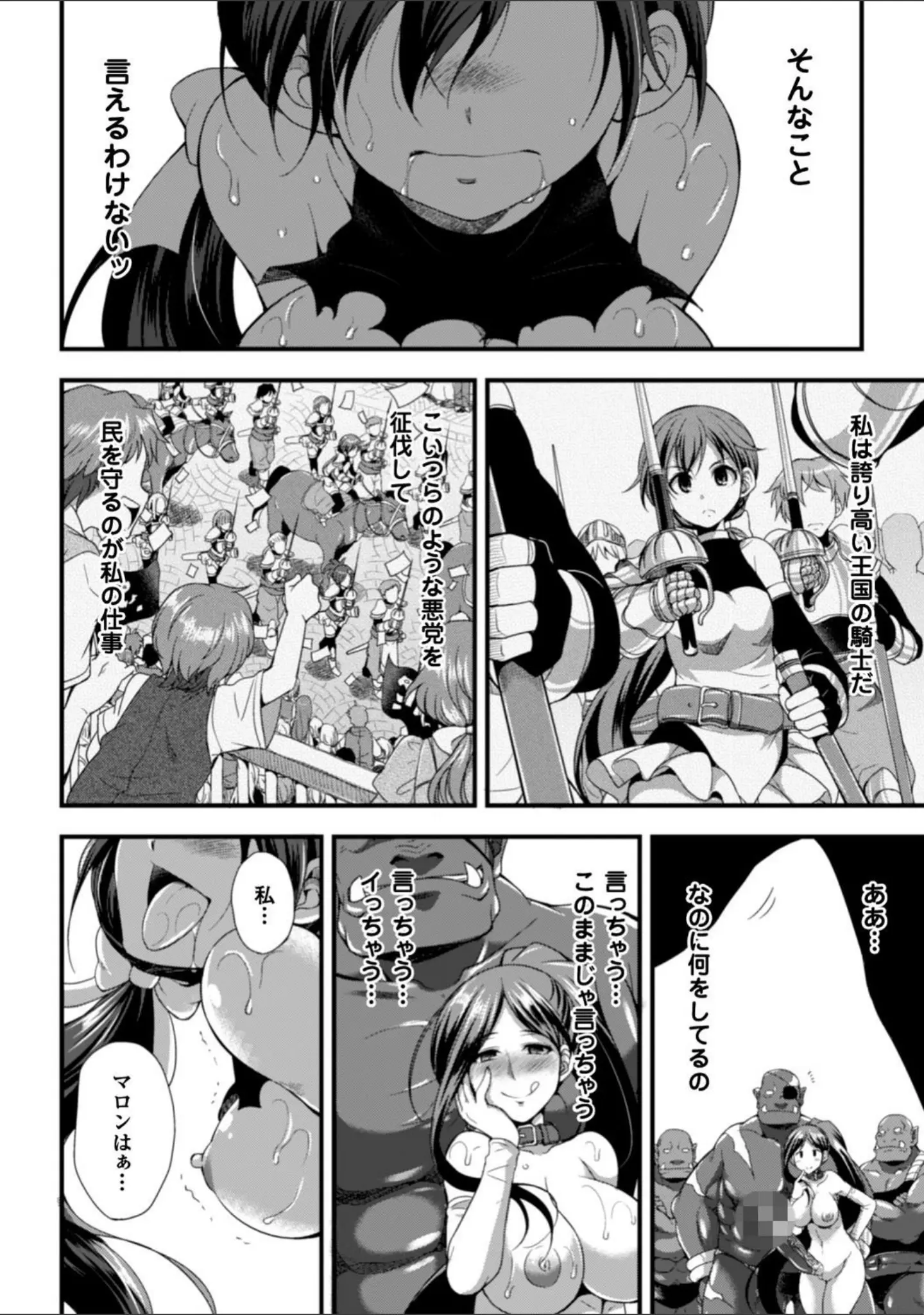 「二次元コミックマガジン 子宮ノックでポルチオ絶頂！ Vol.2」（奥ヴぁ） 試し読み 24ページ目