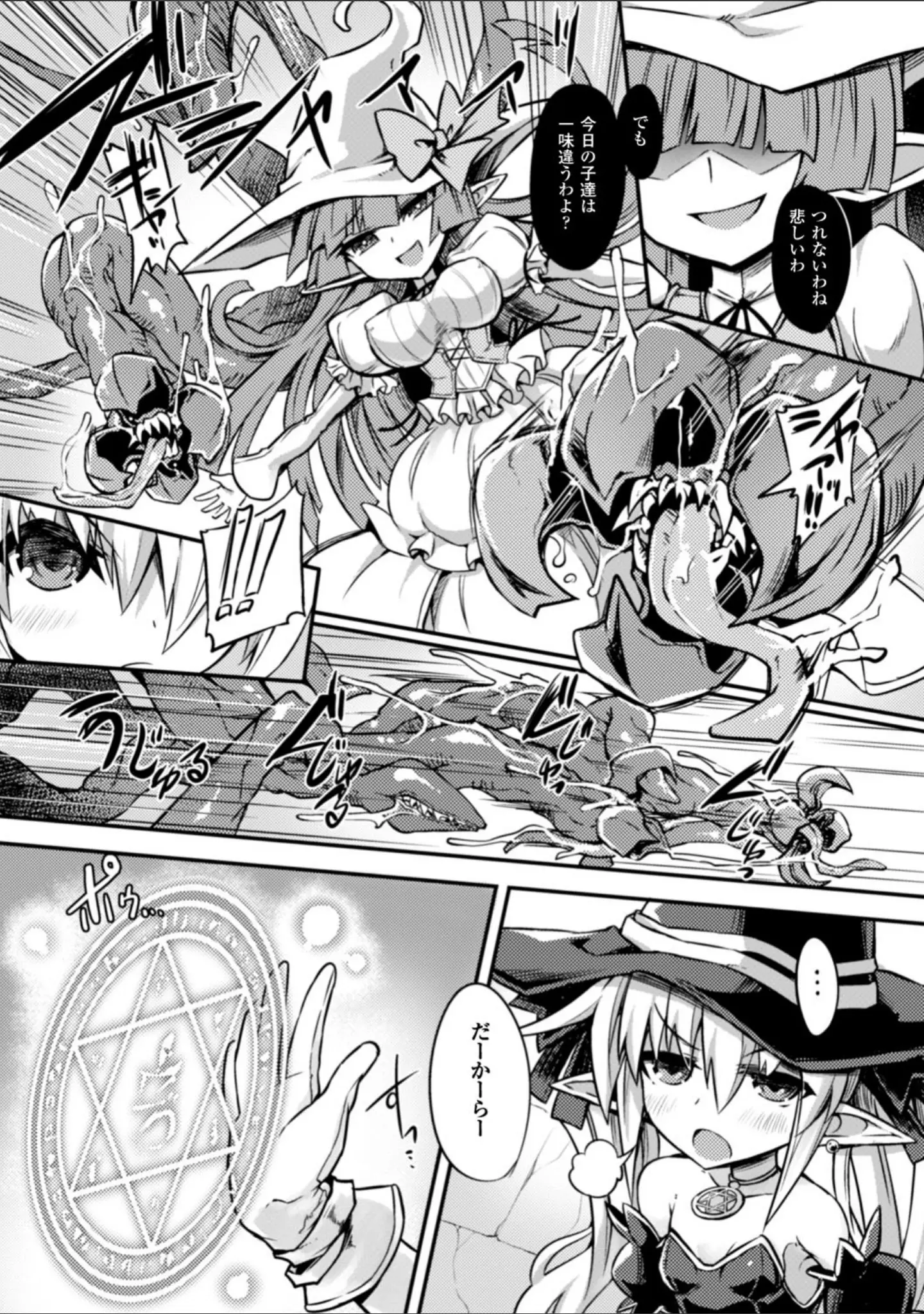 「二次元コミックマガジン 子宮ノックでポルチオ絶頂！ Vol.2」（奥ヴぁ） 試し読み 30ページ目