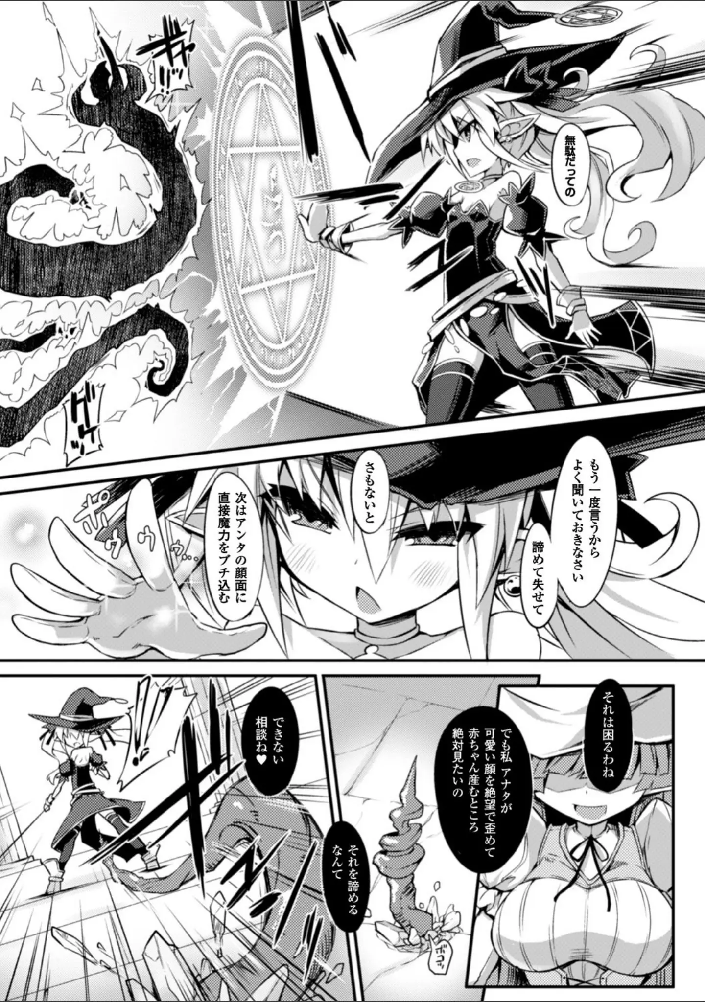 「二次元コミックマガジン 子宮ノックでポルチオ絶頂！ Vol.2」（奥ヴぁ） 試し読み 31ページ目