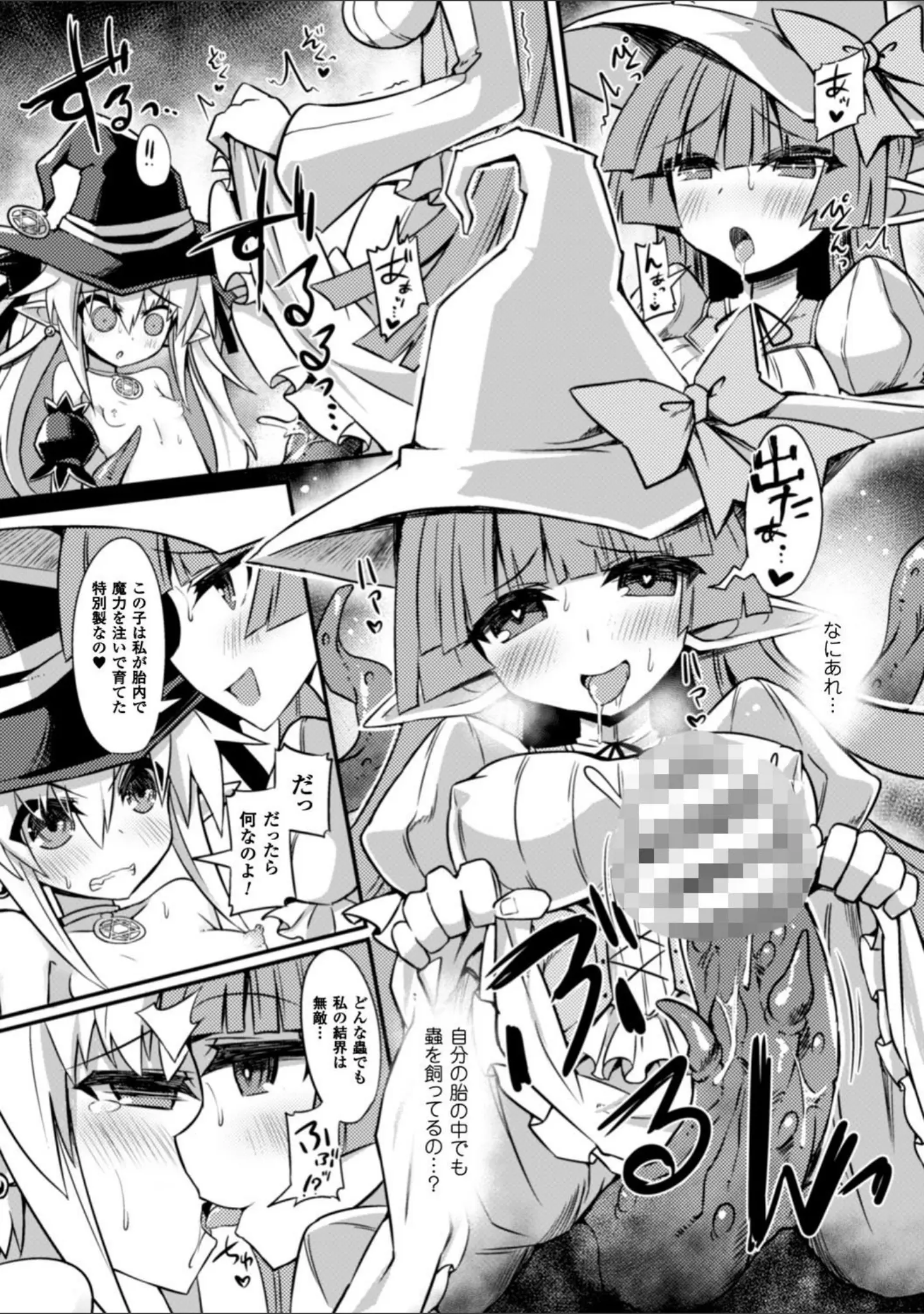 「二次元コミックマガジン 子宮ノックでポルチオ絶頂！ Vol.2」（奥ヴぁ） 試し読み 36ページ目