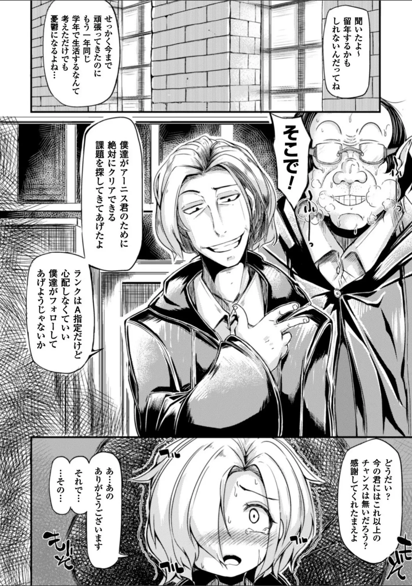 「二次元コミックマガジン 子宮ノックでポルチオ絶頂！ Vol.2」（奥ヴぁ） 試し読み 5ページ目