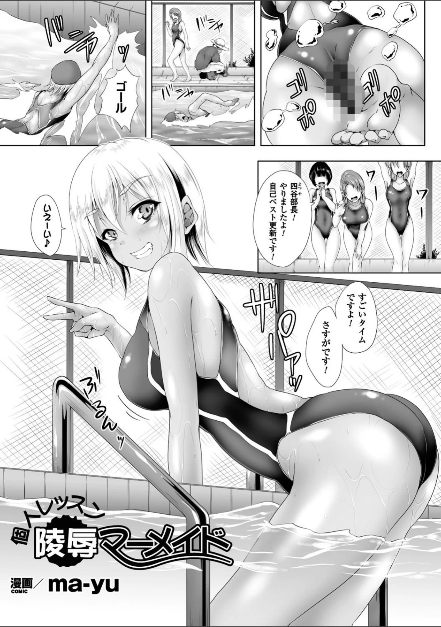 「正義のヒロイン姦獄ファイル Vol.8」（chaccu） 試し読み 13ページ目