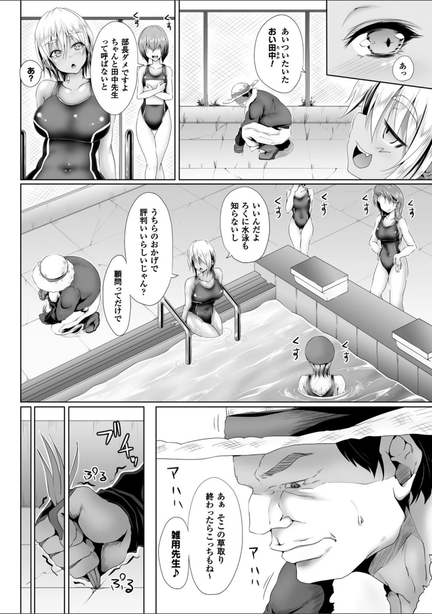 「正義のヒロイン姦獄ファイル Vol.8」（chaccu） 試し読み 14ページ目