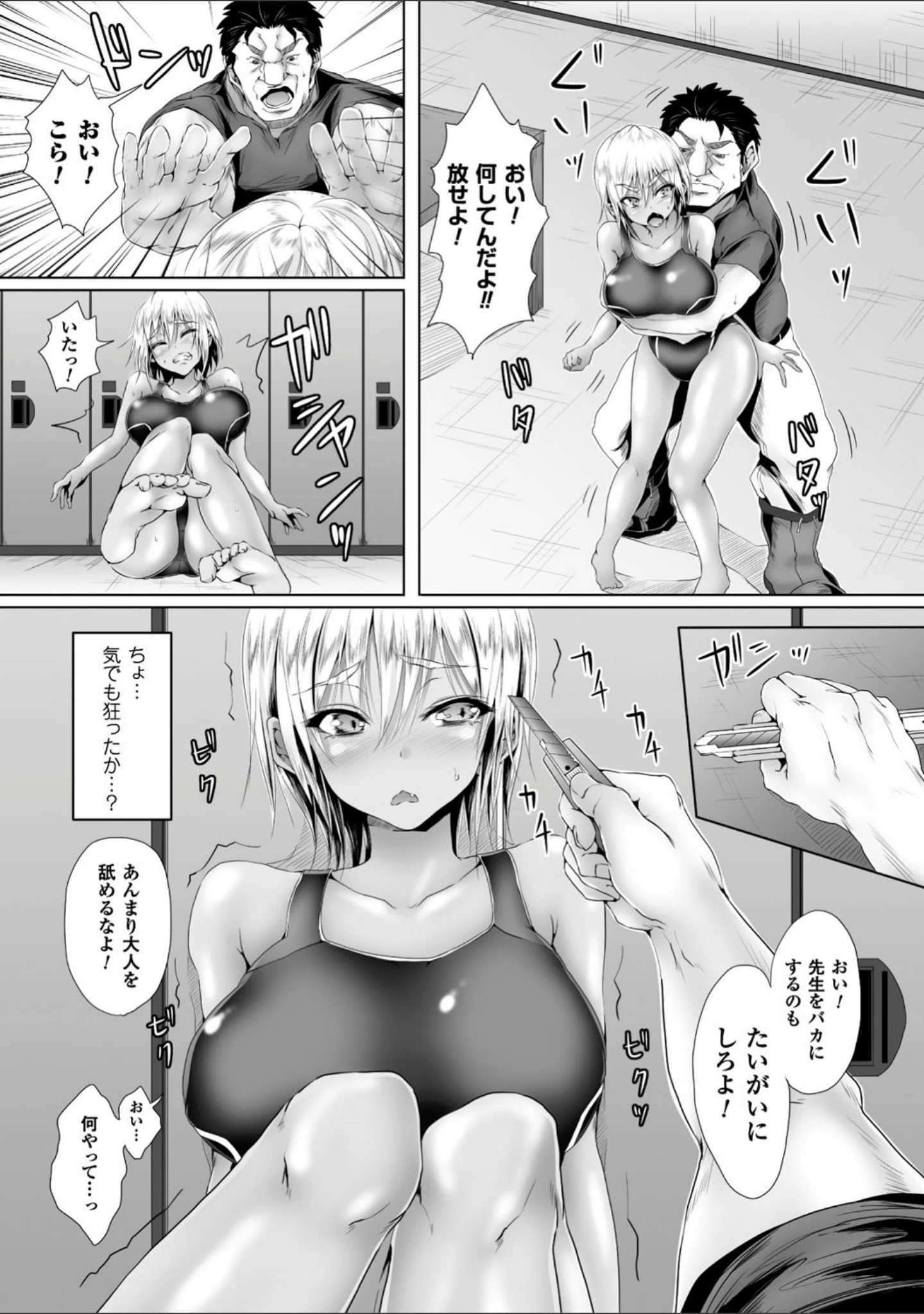 「正義のヒロイン姦獄ファイル Vol.8」（chaccu） 試し読み 16ページ目