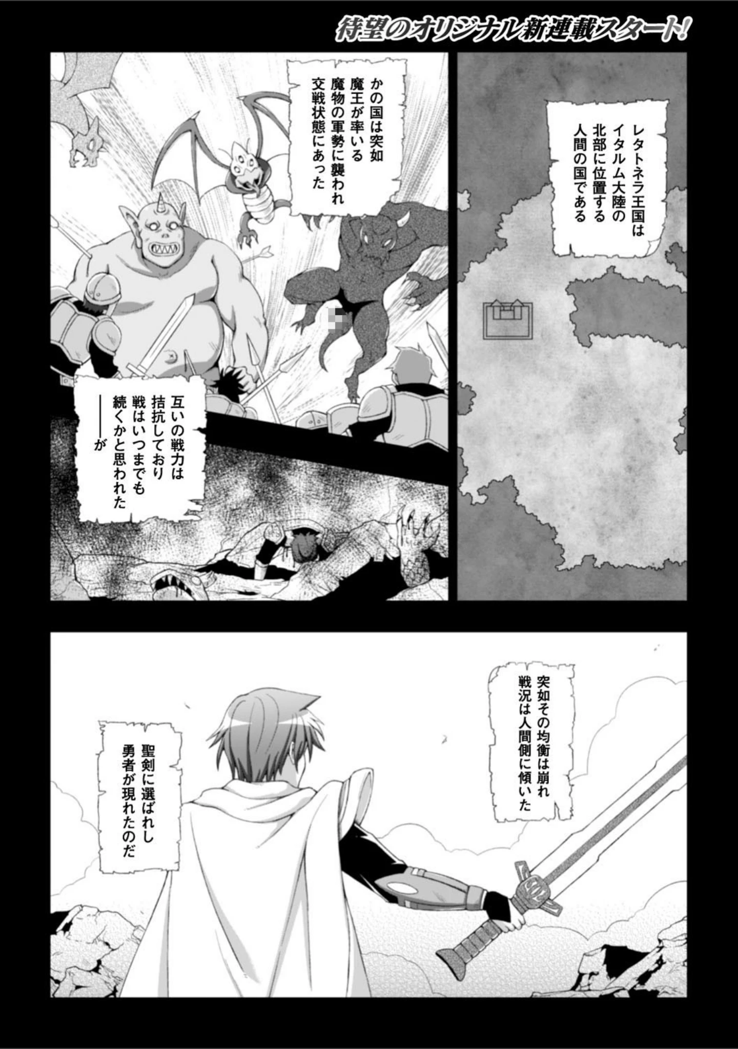 「正義のヒロイン姦獄ファイル Vol.8」（chaccu） 試し読み 3ページ目