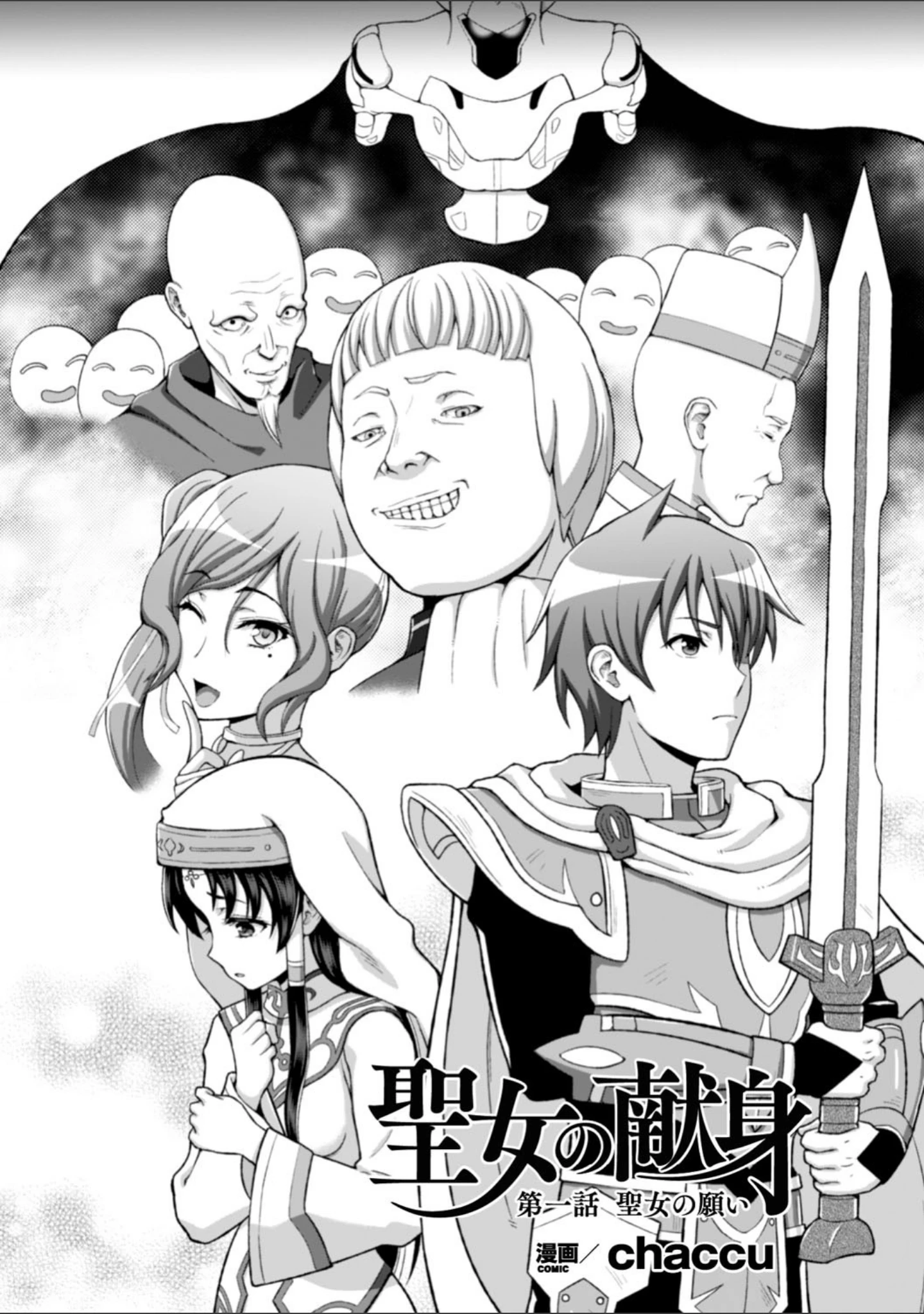 「正義のヒロイン姦獄ファイル Vol.8」（chaccu） 試し読み 4ページ目