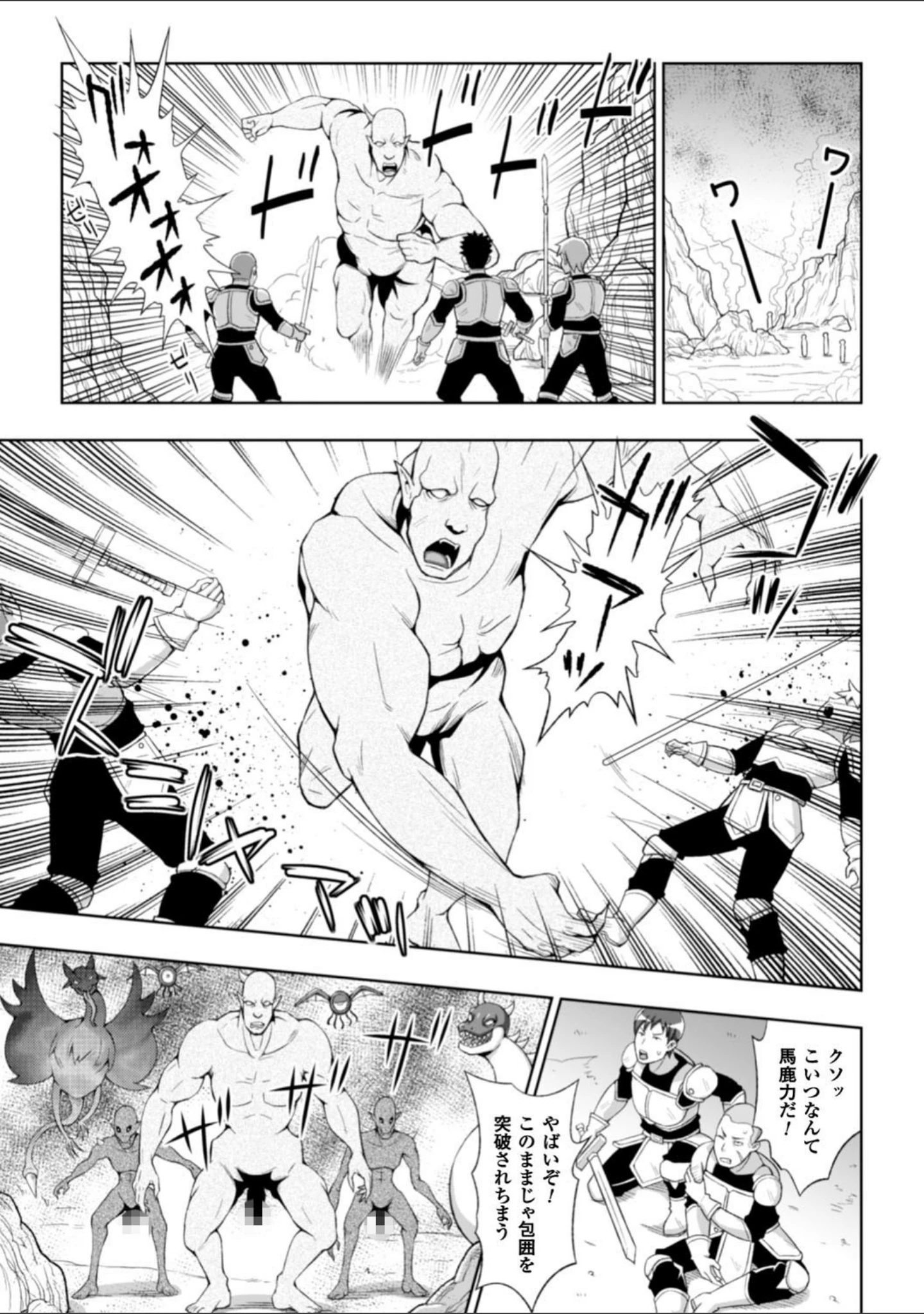 「正義のヒロイン姦獄ファイル Vol.8」（chaccu） 試し読み 5ページ目