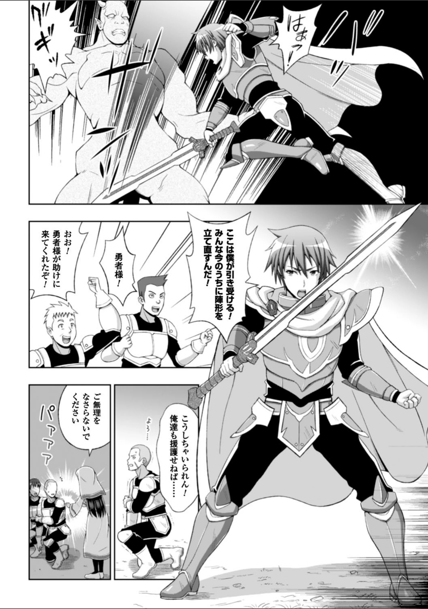 「正義のヒロイン姦獄ファイル Vol.8」（chaccu） 試し読み 6ページ目