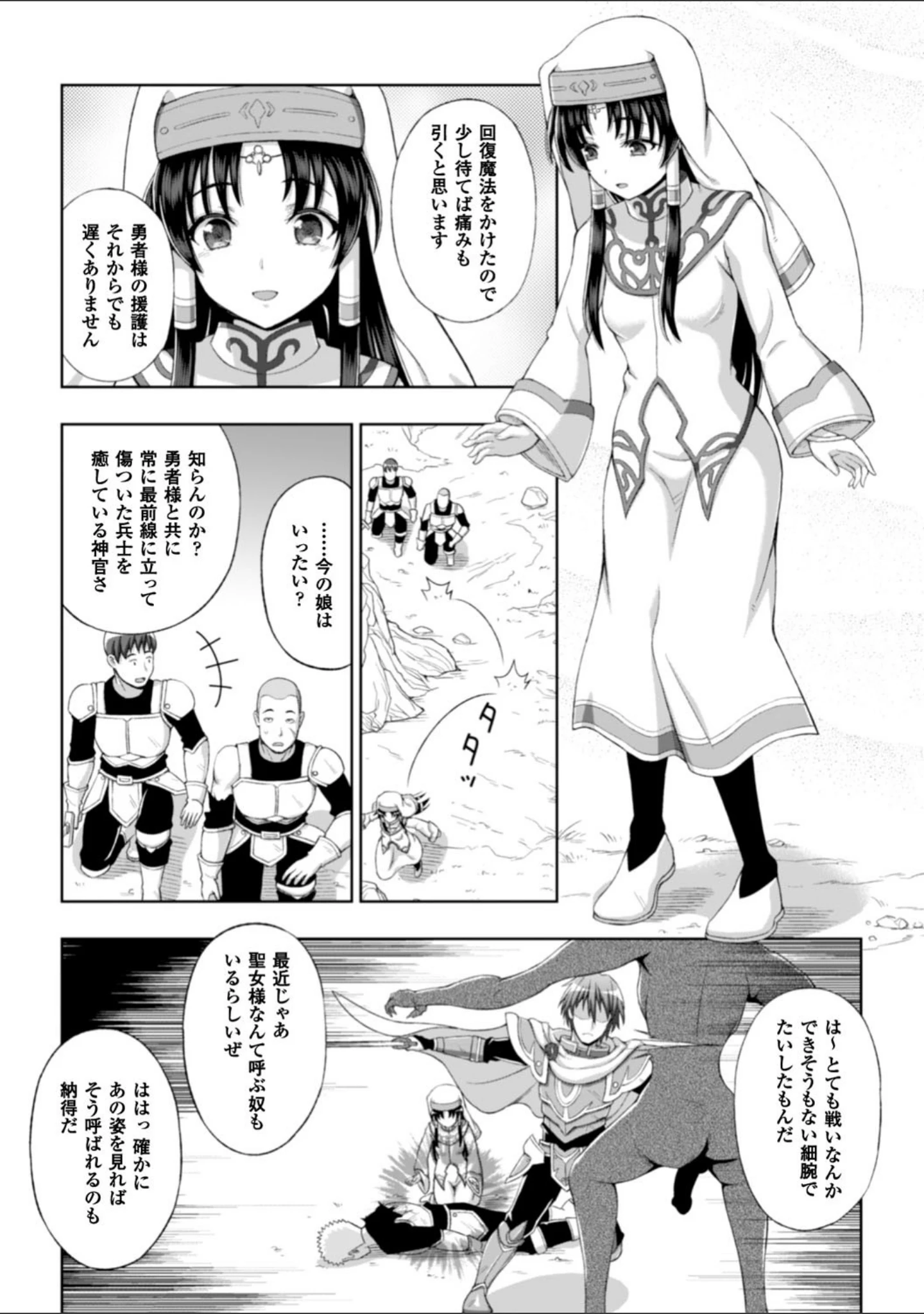 「正義のヒロイン姦獄ファイル Vol.8」（chaccu） 試し読み 7ページ目