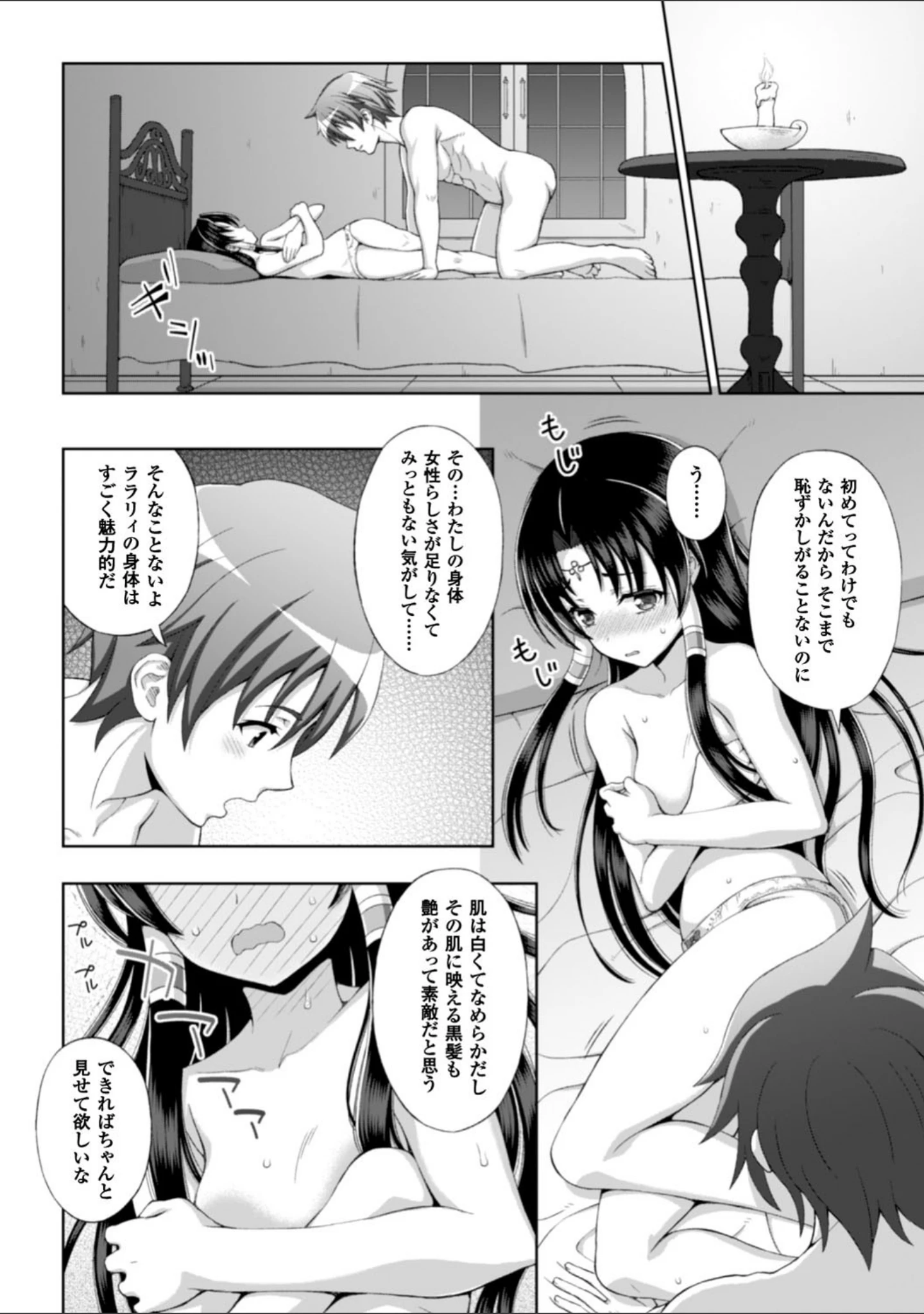 「正義のヒロイン姦獄ファイル Vol.8」（chaccu） 試し読み 8ページ目