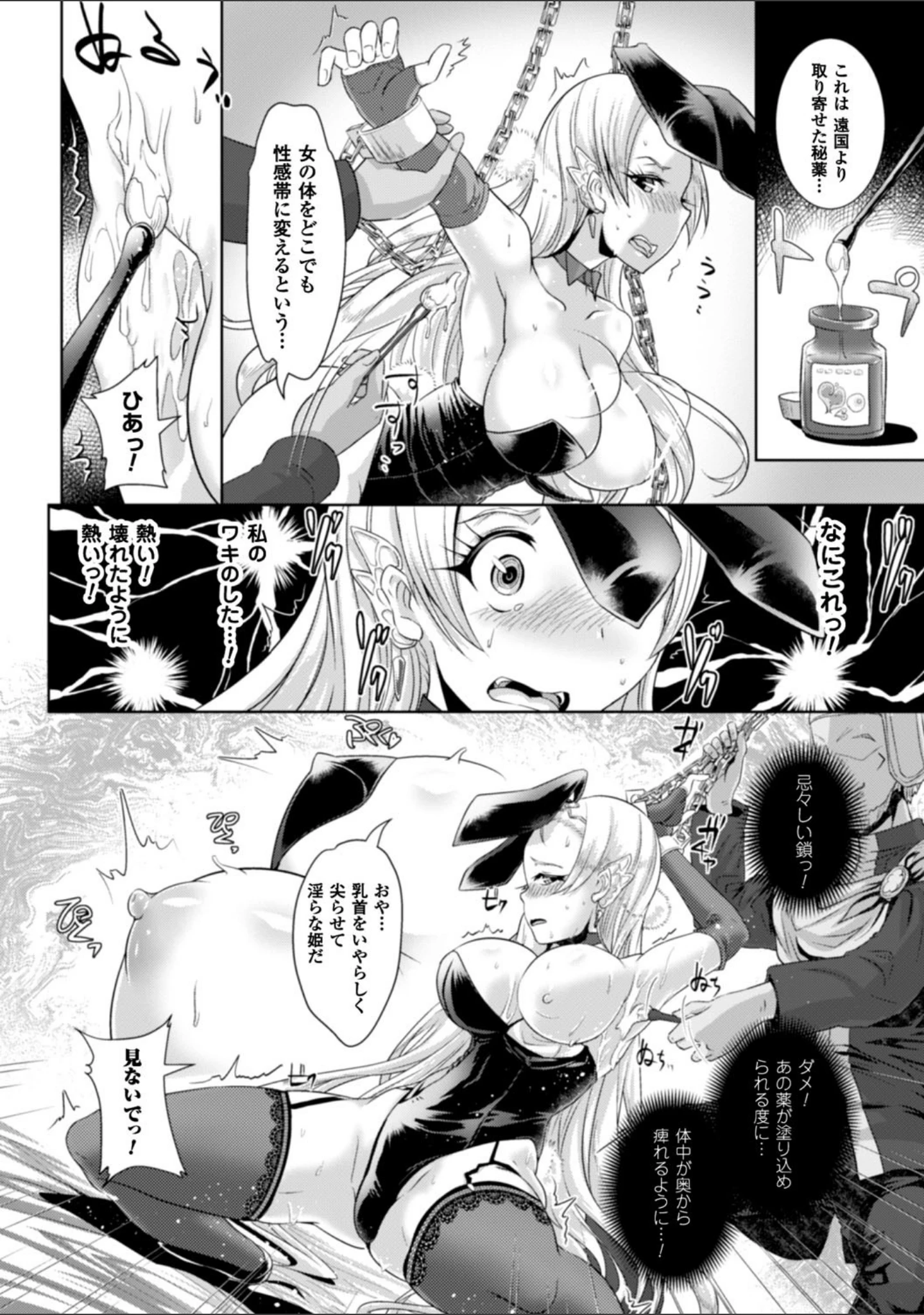 「二次元コミックマガジン ワキフェチバニーガール Vol.2」（るいす・まくられん） 試し読み 10ページ目