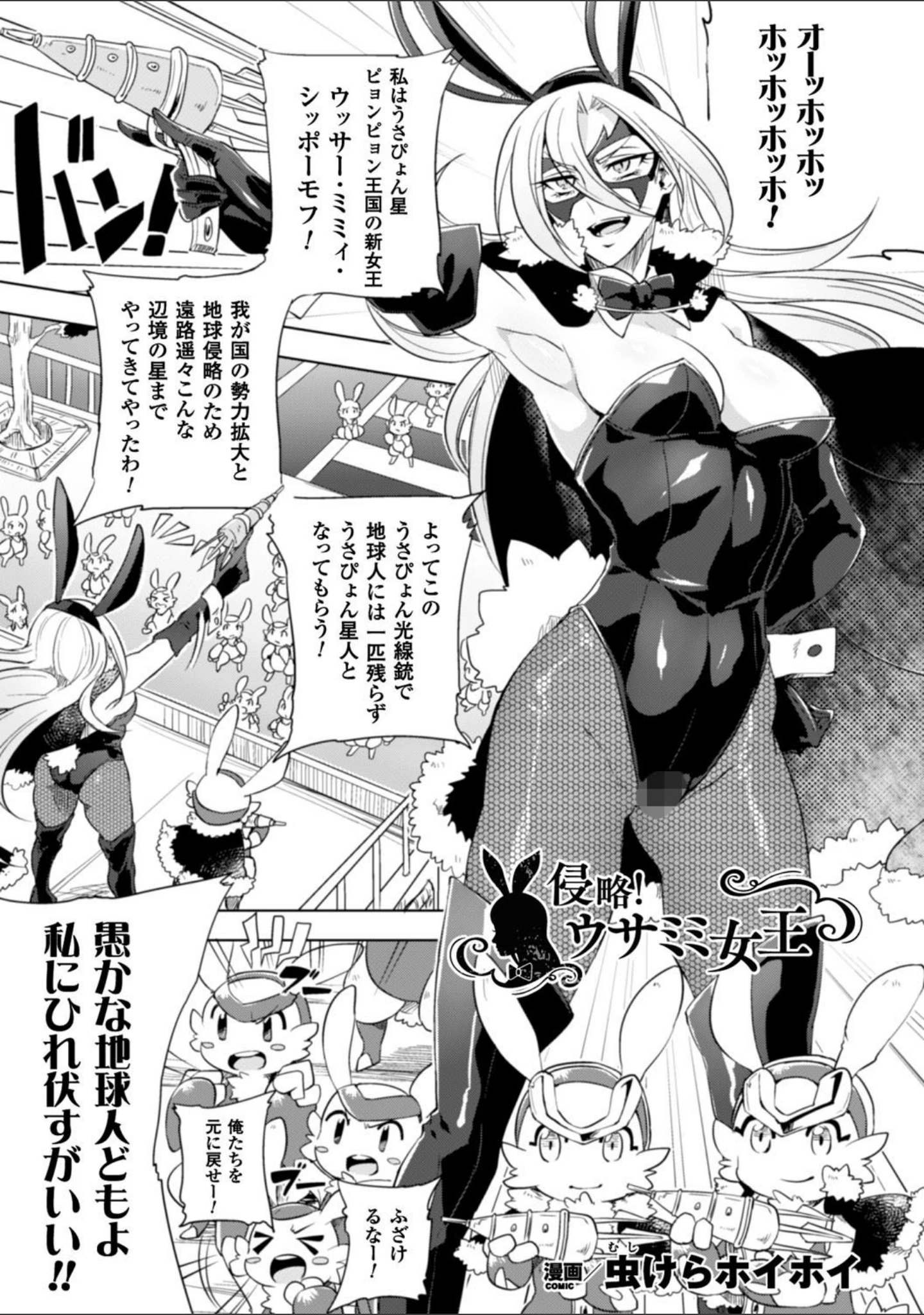「二次元コミックマガジン ワキフェチバニーガール Vol.2」（るいす・まくられん） 試し読み 13ページ目