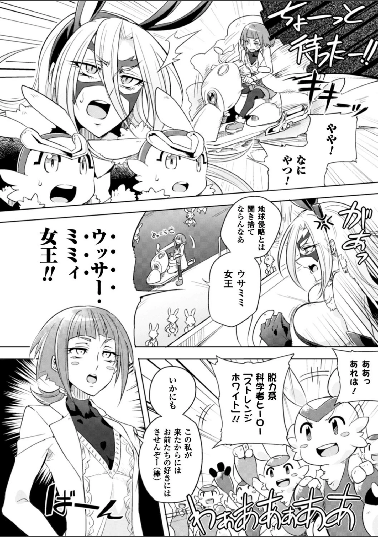 「二次元コミックマガジン ワキフェチバニーガール Vol.2」（るいす・まくられん） 試し読み 14ページ目