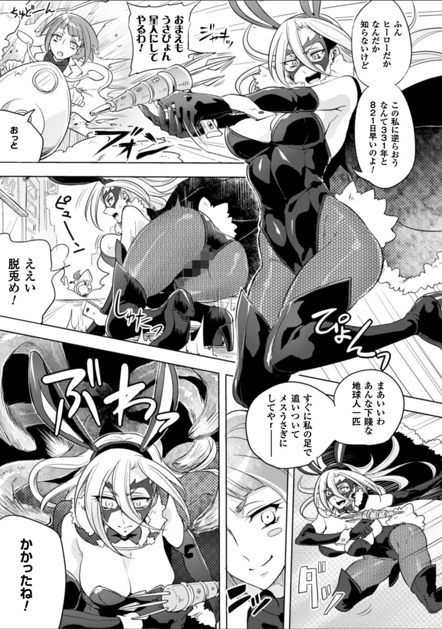 「二次元コミックマガジン ワキフェチバニーガール Vol.2」（るいす・まくられん） 試し読み 15ページ目