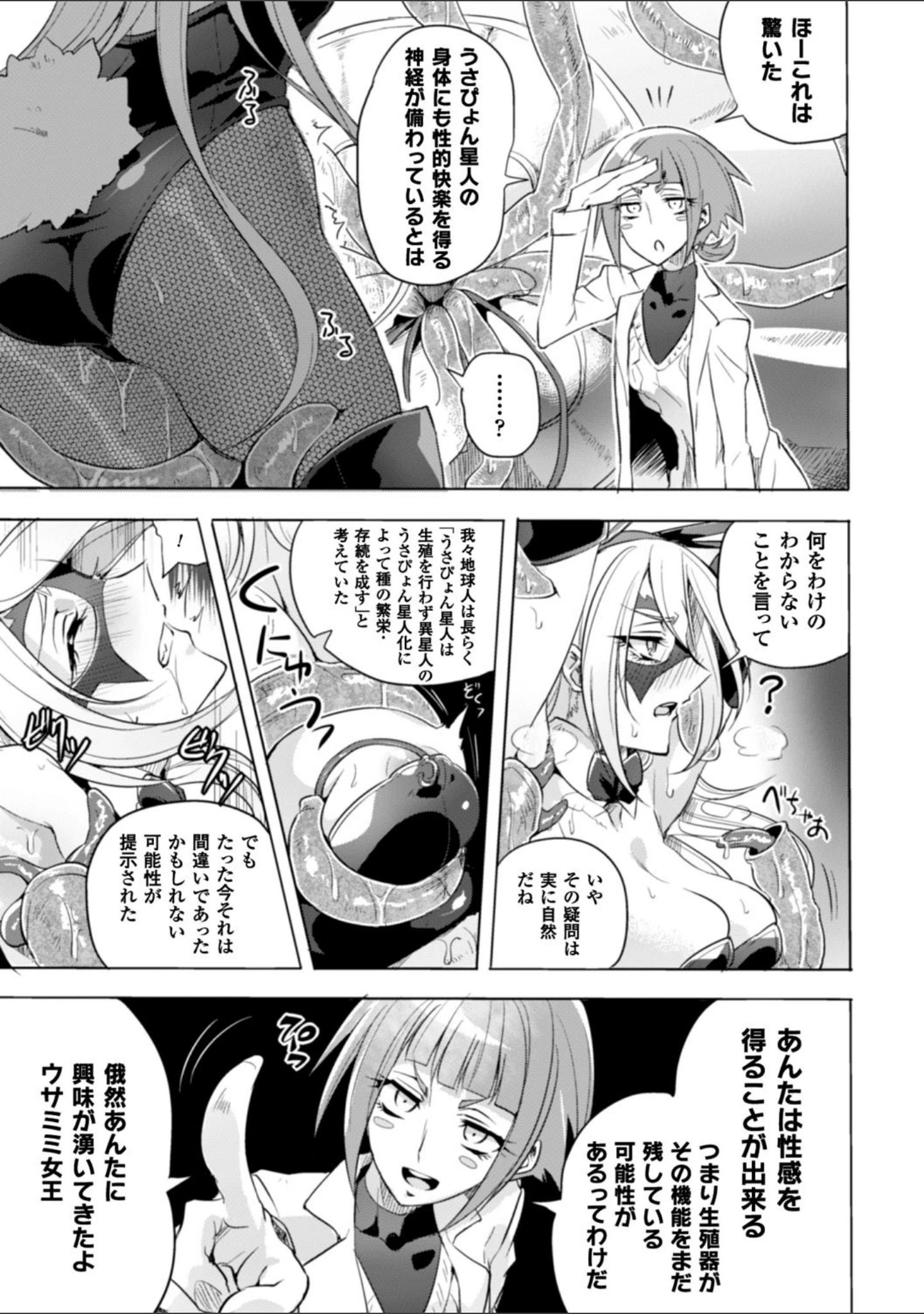 「二次元コミックマガジン ワキフェチバニーガール Vol.2」（るいす・まくられん） 試し読み 19ページ目