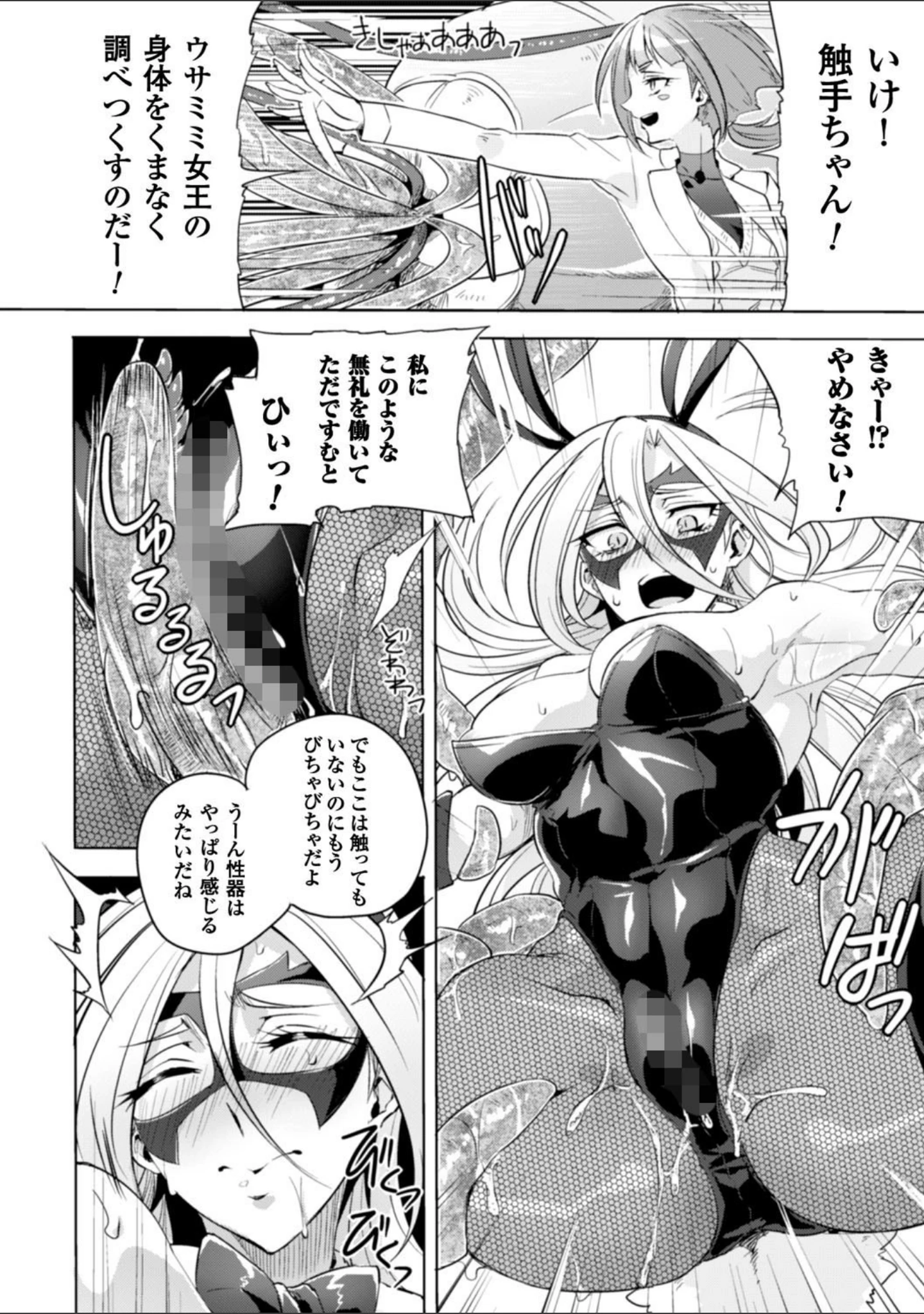 「二次元コミックマガジン ワキフェチバニーガール Vol.2」（るいす・まくられん） 試し読み 20ページ目