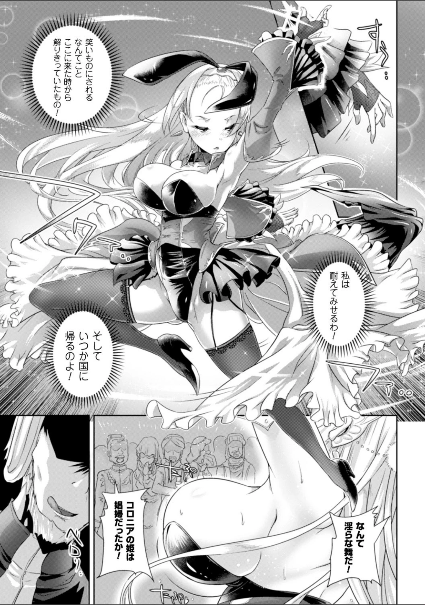 「二次元コミックマガジン ワキフェチバニーガール Vol.2」（るいす・まくられん） 試し読み 5ページ目