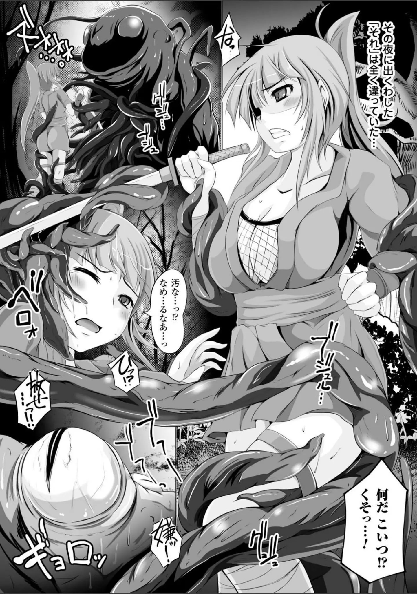「二次元コミックマガジン 精液ボテして逆噴射アクメ！ Vol.2」（秋月からす） 試し読み 15ページ目