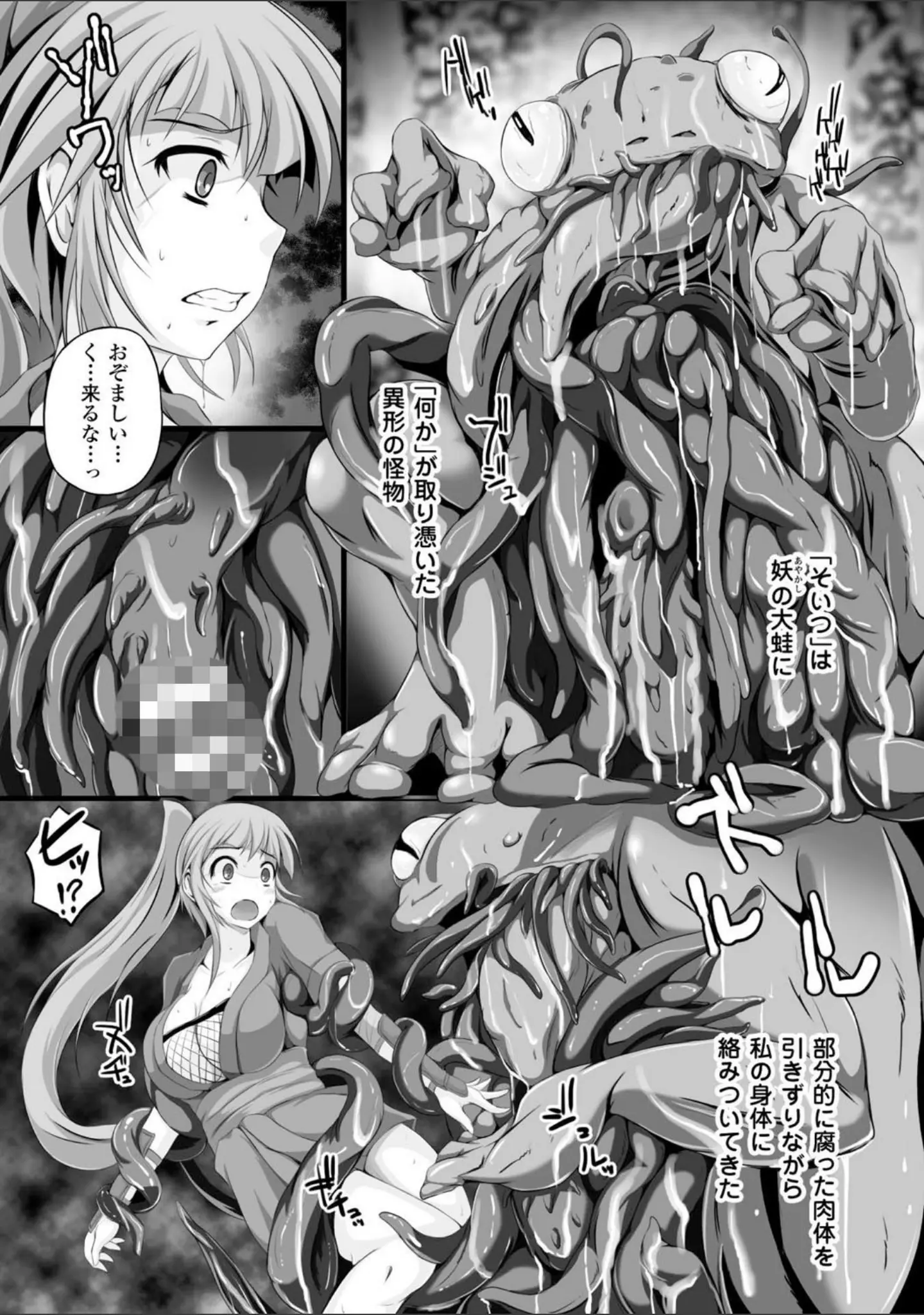 「二次元コミックマガジン 精液ボテして逆噴射アクメ！ Vol.2」（秋月からす） 試し読み 16ページ目