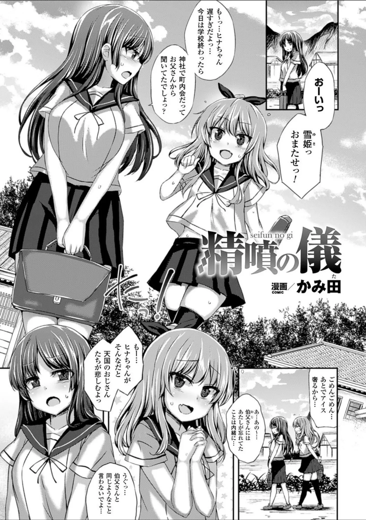 「二次元コミックマガジン 精液ボテして逆噴射アクメ！ Vol.2」（秋月からす） 試し読み 3ページ目