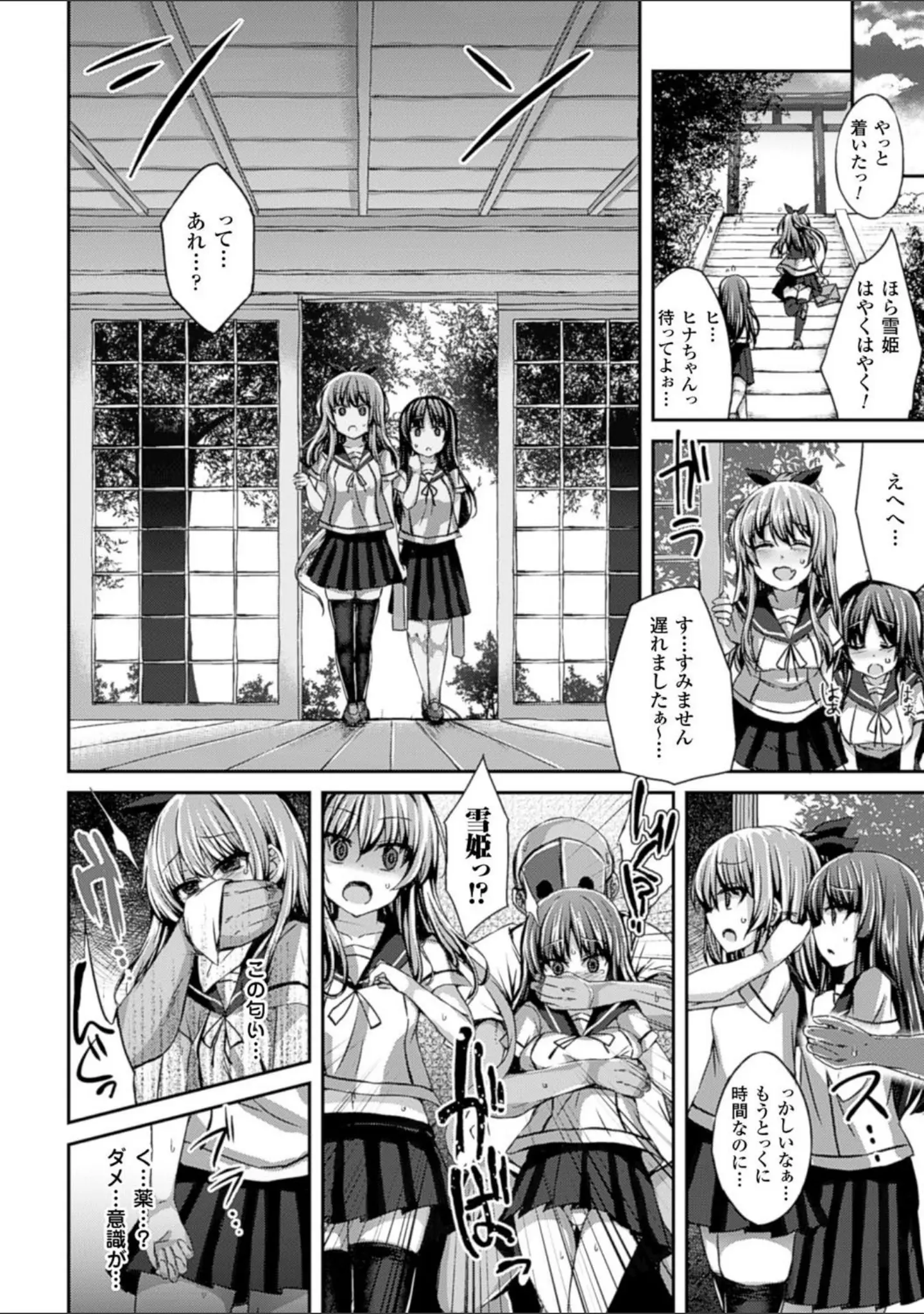 「二次元コミックマガジン 精液ボテして逆噴射アクメ！ Vol.2」（秋月からす） 試し読み 4ページ目