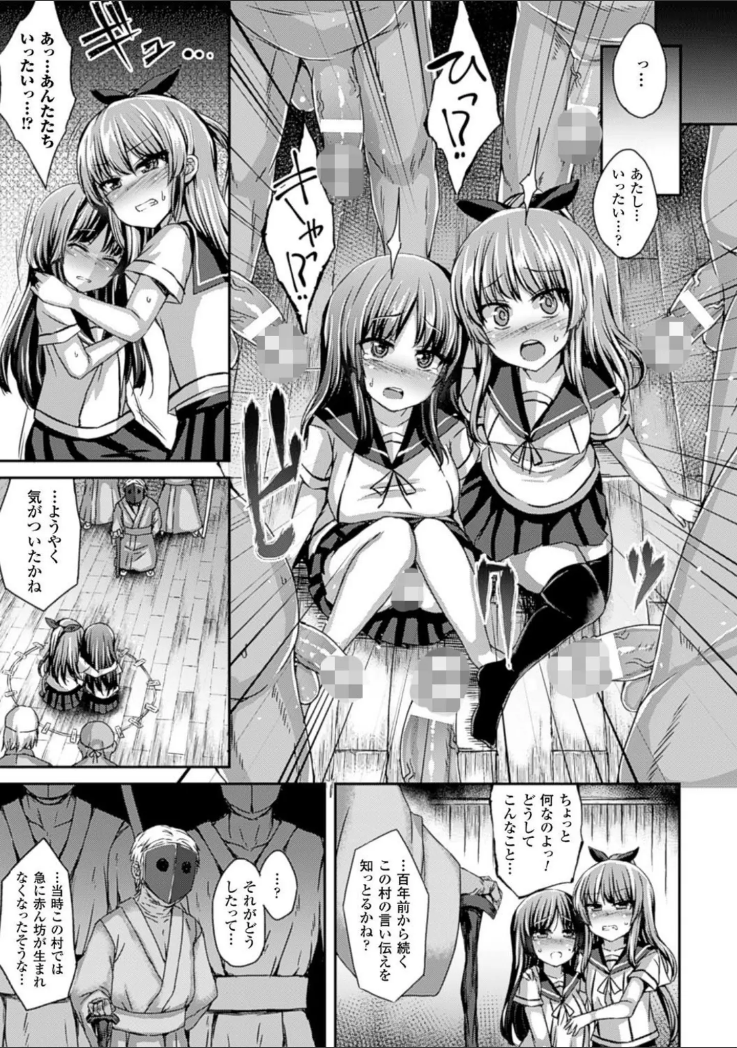 「二次元コミックマガジン 精液ボテして逆噴射アクメ！ Vol.2」（秋月からす） 試し読み 5ページ目