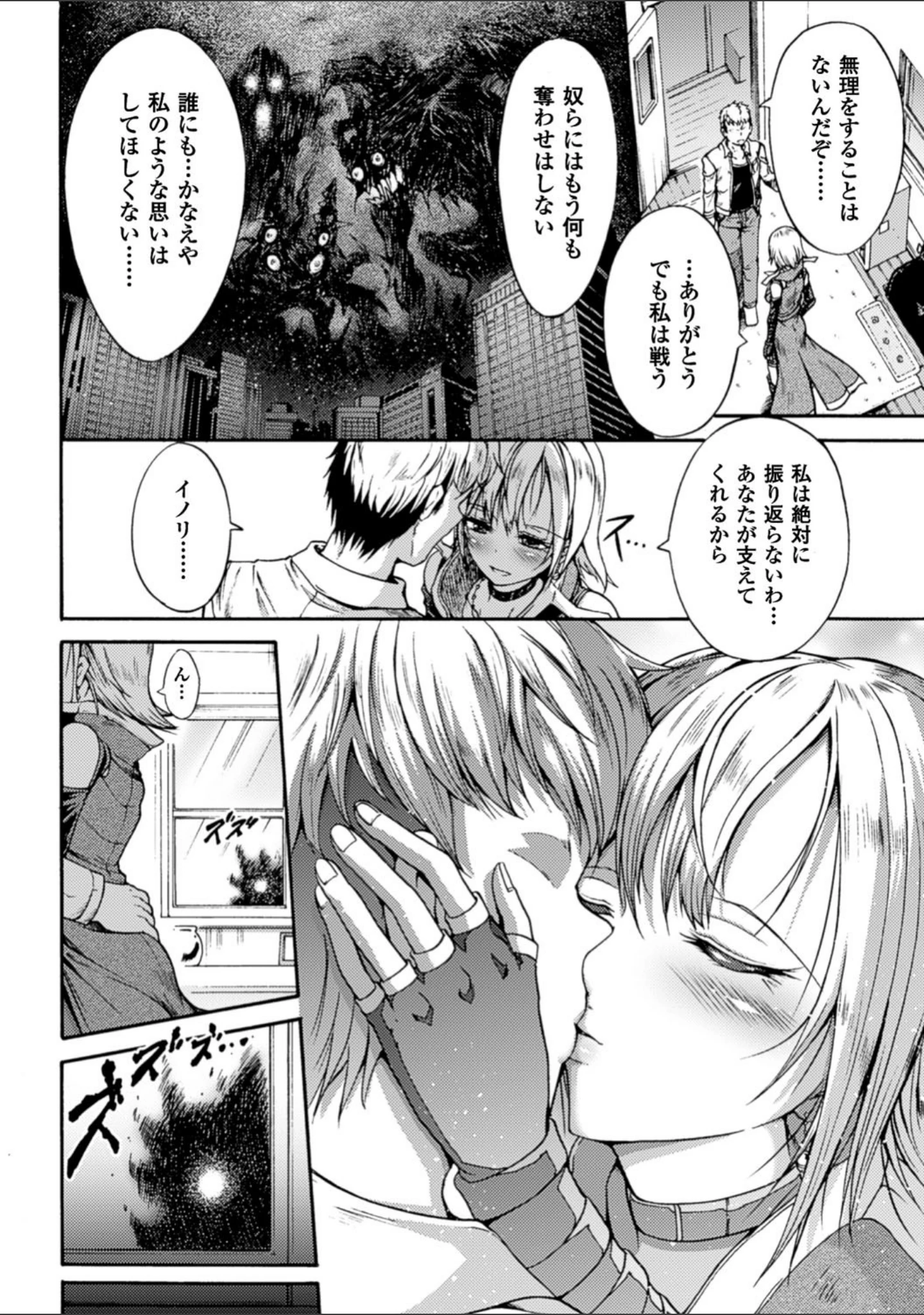 「二次元コミックマガジン 丸呑み孕ませ苗床アクメ！ Vol.1」（一弘） 試し読み 15ページ目