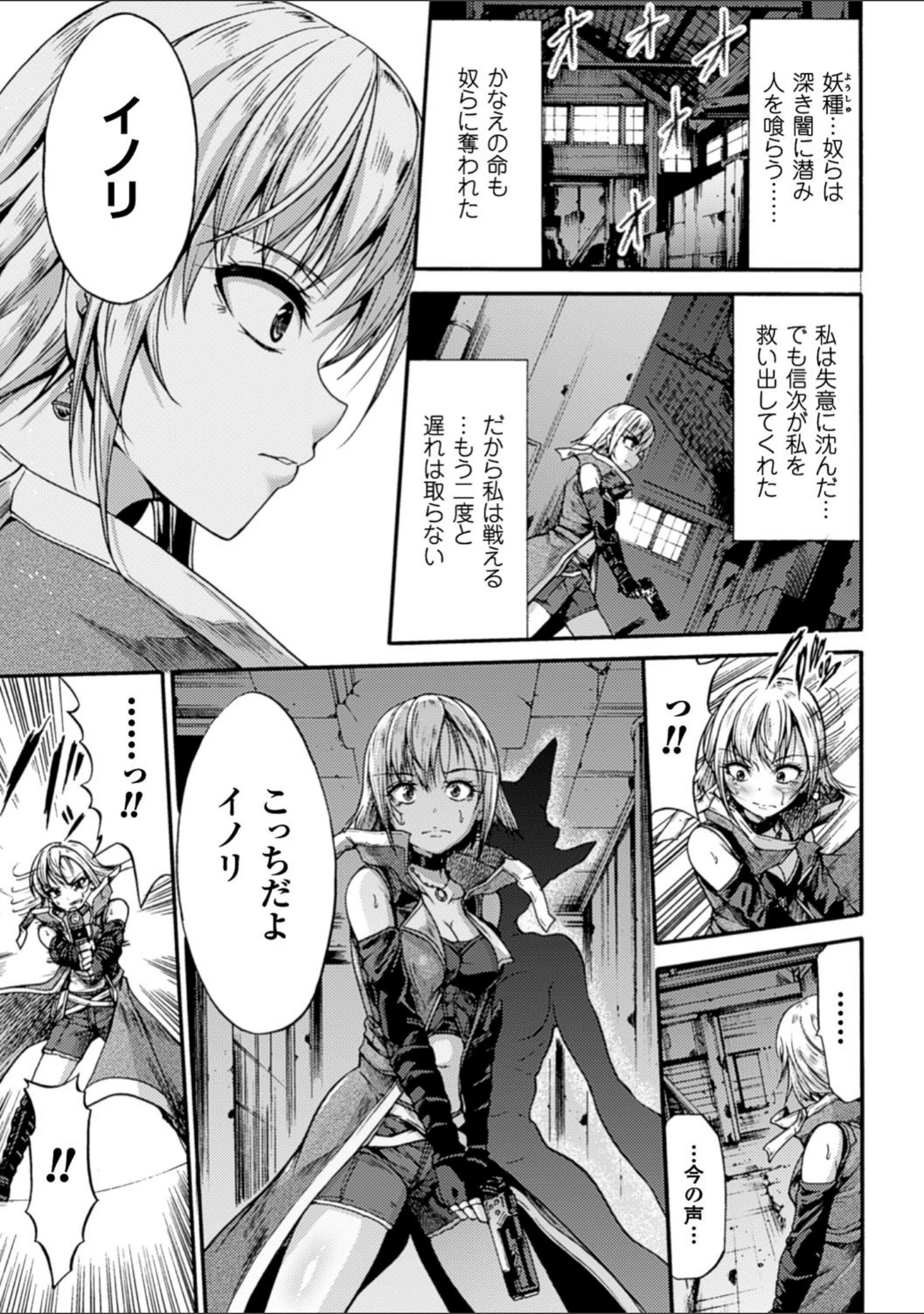 「二次元コミックマガジン 丸呑み孕ませ苗床アクメ！ Vol.1」（一弘） 試し読み 16ページ目