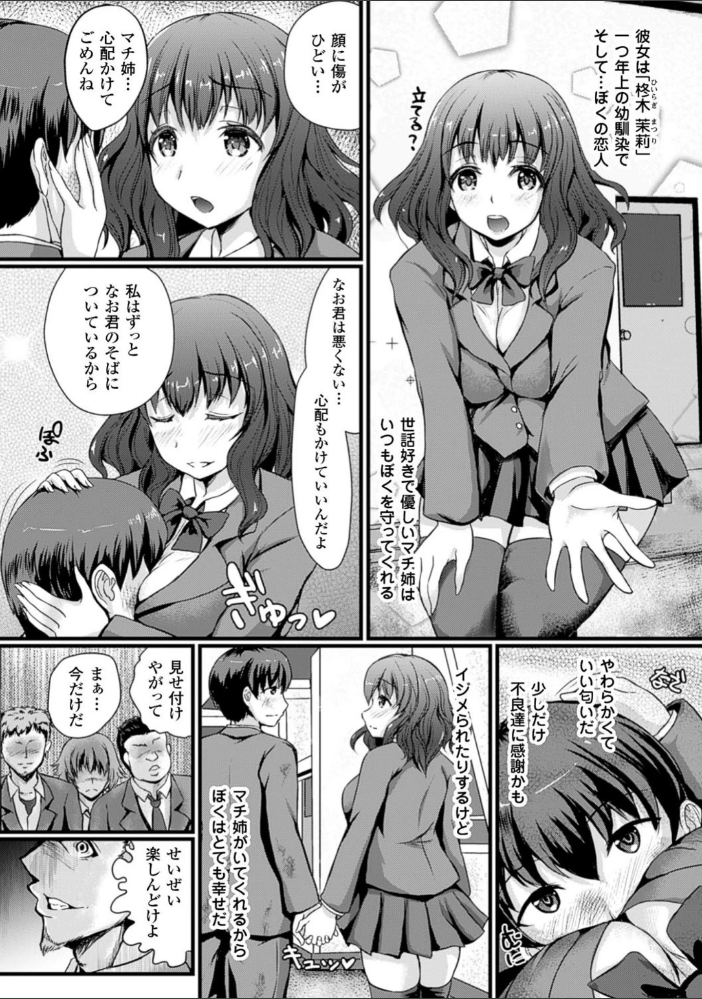 「二次元コミックマガジン ボテ腹セックスで肉便器堕ち！ Vol.2」（magifuro） 試し読み 10ページ目