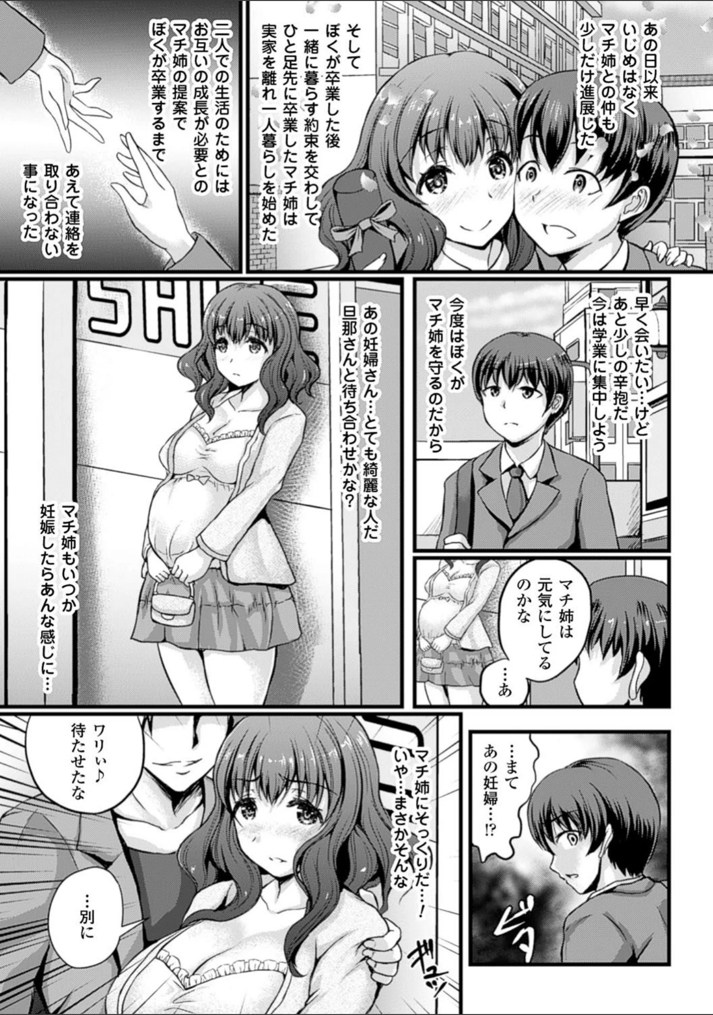 「二次元コミックマガジン ボテ腹セックスで肉便器堕ち！ Vol.2」（magifuro） 試し読み 11ページ目