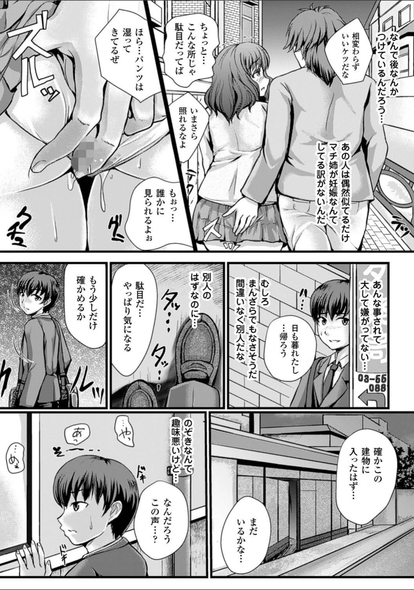 「二次元コミックマガジン ボテ腹セックスで肉便器堕ち！ Vol.2」（magifuro） 試し読み 12ページ目