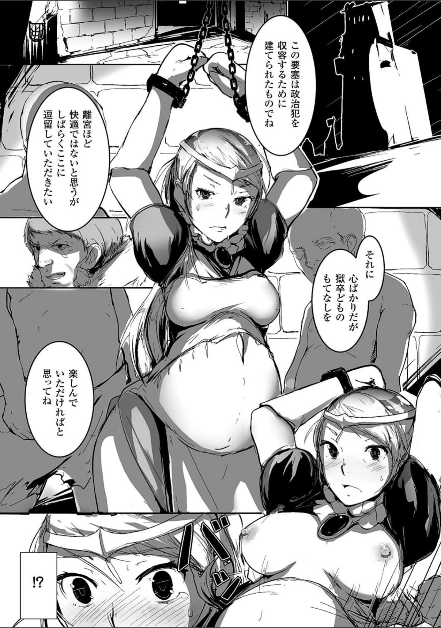 「二次元コミックマガジン ボテ腹セックスで肉便器堕ち！ Vol.2」（magifuro） 試し読み 18ページ目