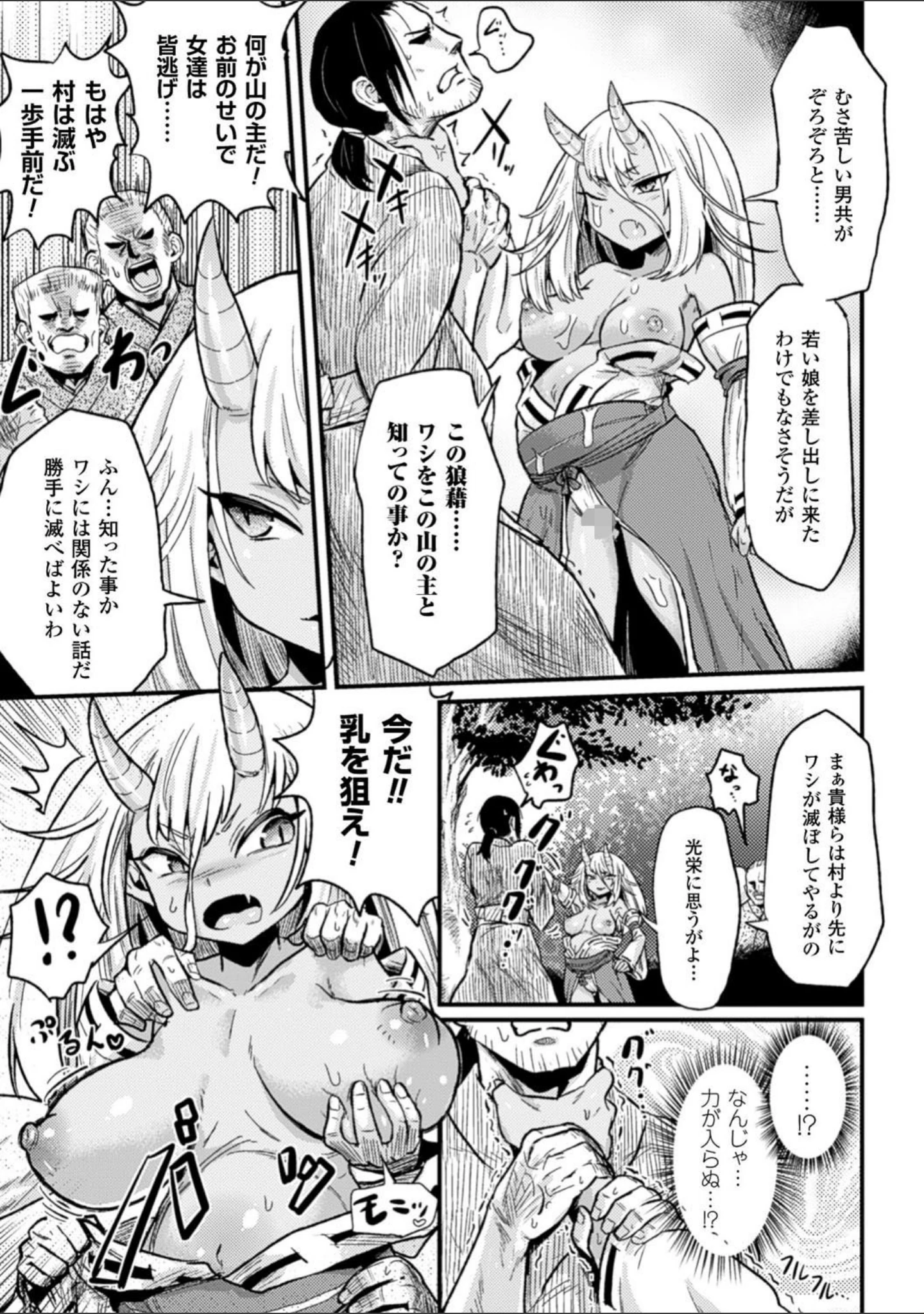 「二次元コミックマガジン ボテ腹セックスで肉便器堕ち！ Vol.2」（magifuro） 試し読み 5ページ目