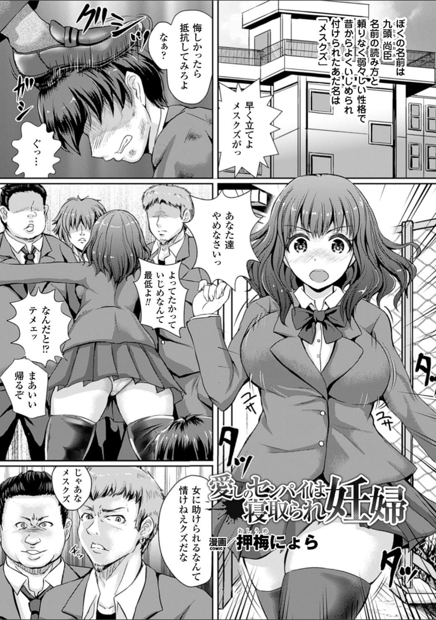 「二次元コミックマガジン ボテ腹セックスで肉便器堕ち！ Vol.2」（magifuro） 試し読み 9ページ目