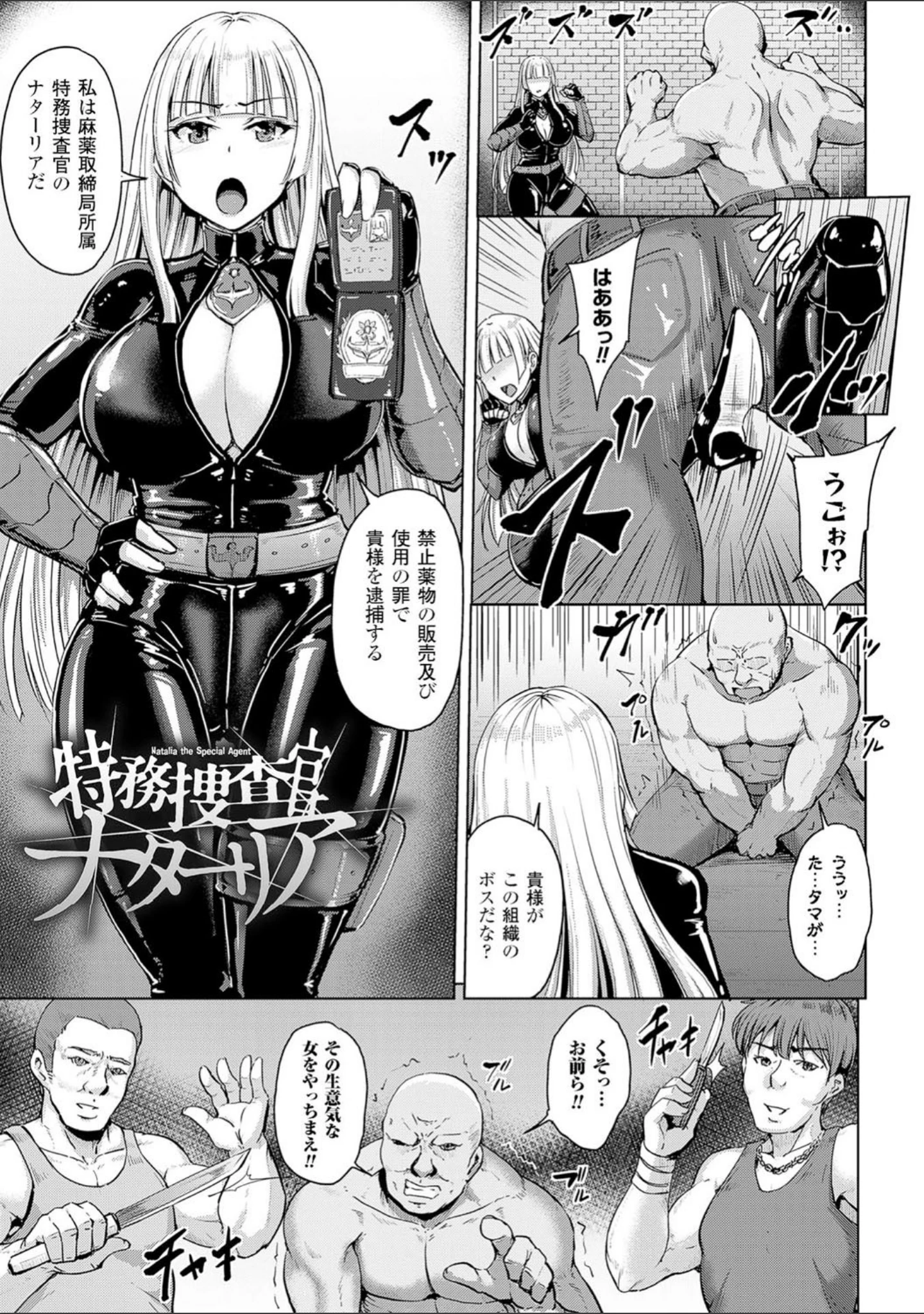 「牝堕機姦〜無限淫獄で悶絶する乙女たち〜」（夜与） 試し読み 33ページ目