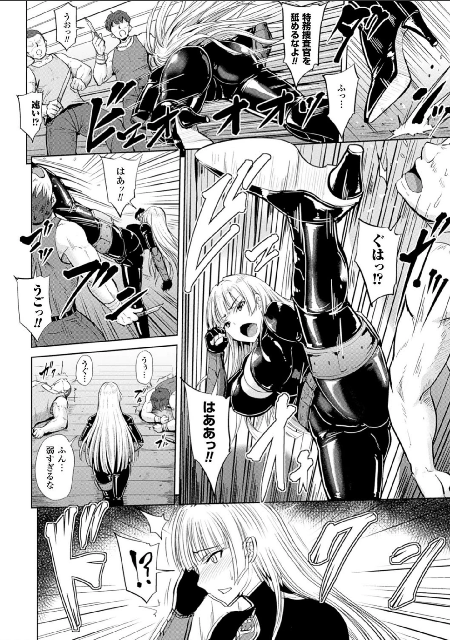 「牝堕機姦〜無限淫獄で悶絶する乙女たち〜」（夜与） 試し読み 34ページ目