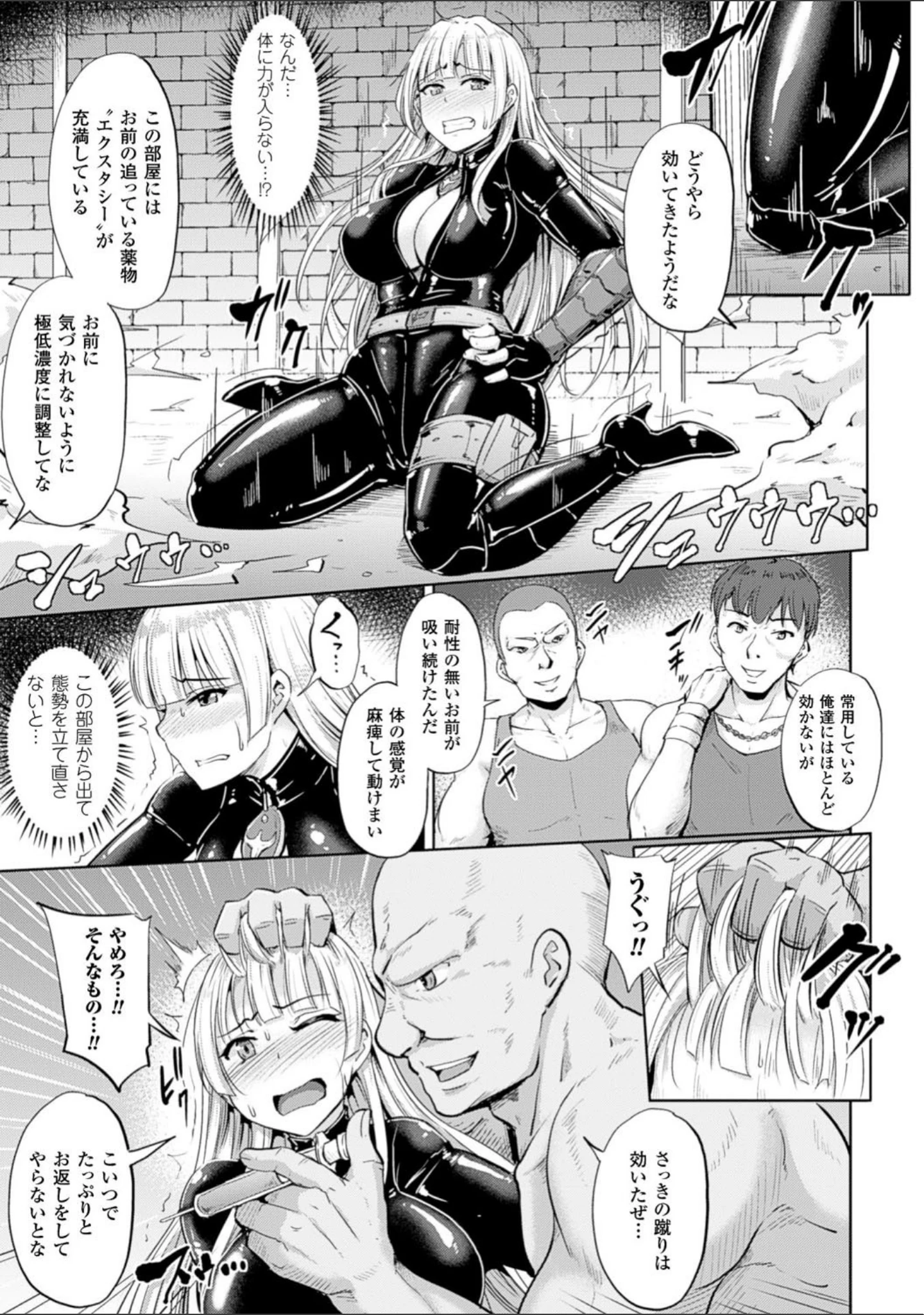 「牝堕機姦〜無限淫獄で悶絶する乙女たち〜」（夜与） 試し読み 35ページ目